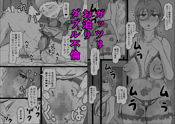 工場夜勤_ドスケベ女は独占できない話 前編 サンプル4ページ目