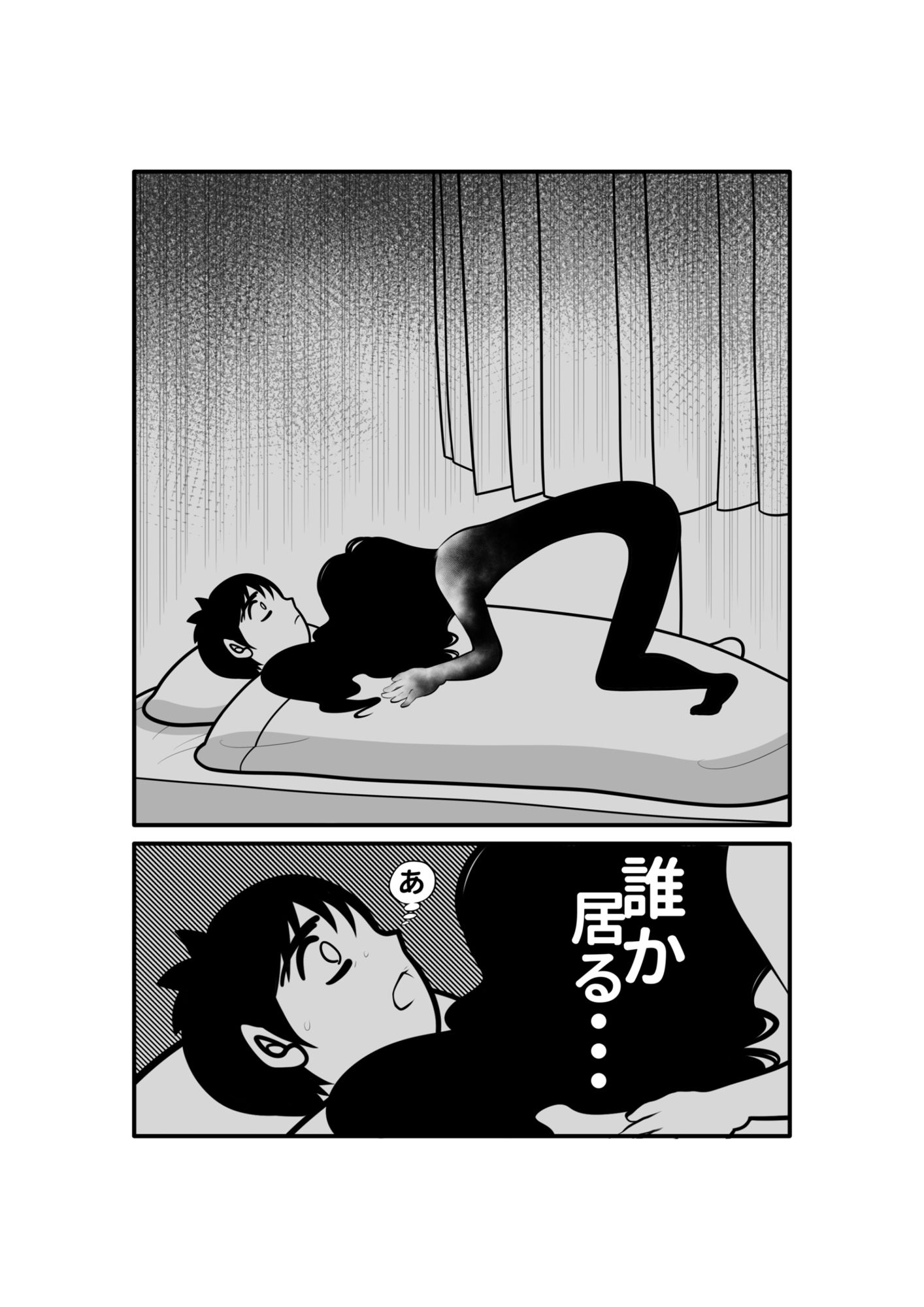 幽霊が出たので、無責任中出しセックスしてみた。前編 サンプル4ページ目