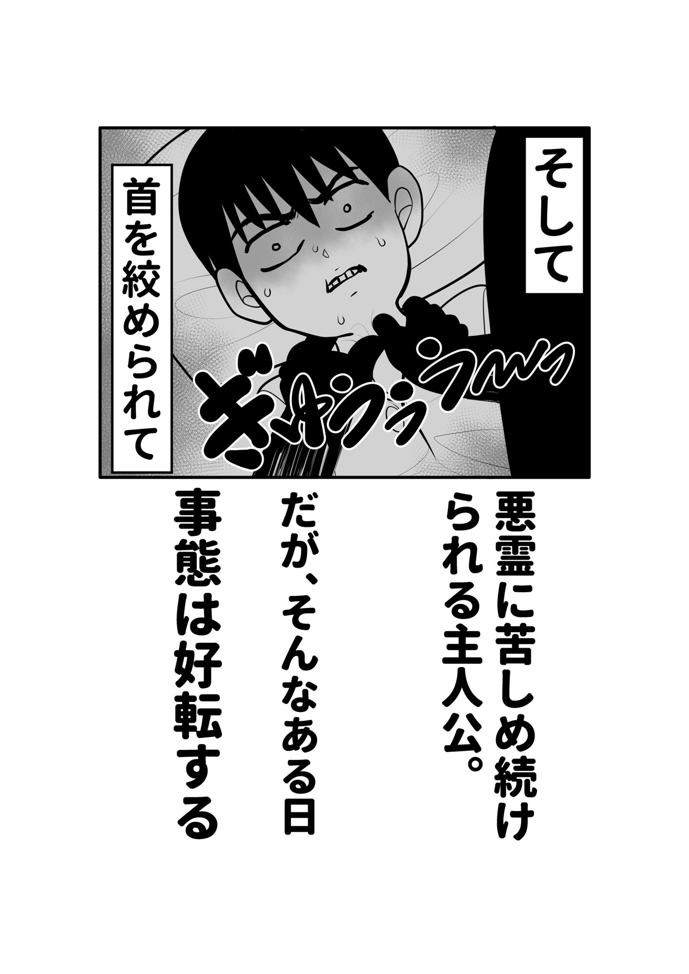 幽霊が出たので、無責任中出しセックスしてみた。前編 サンプル5ページ目