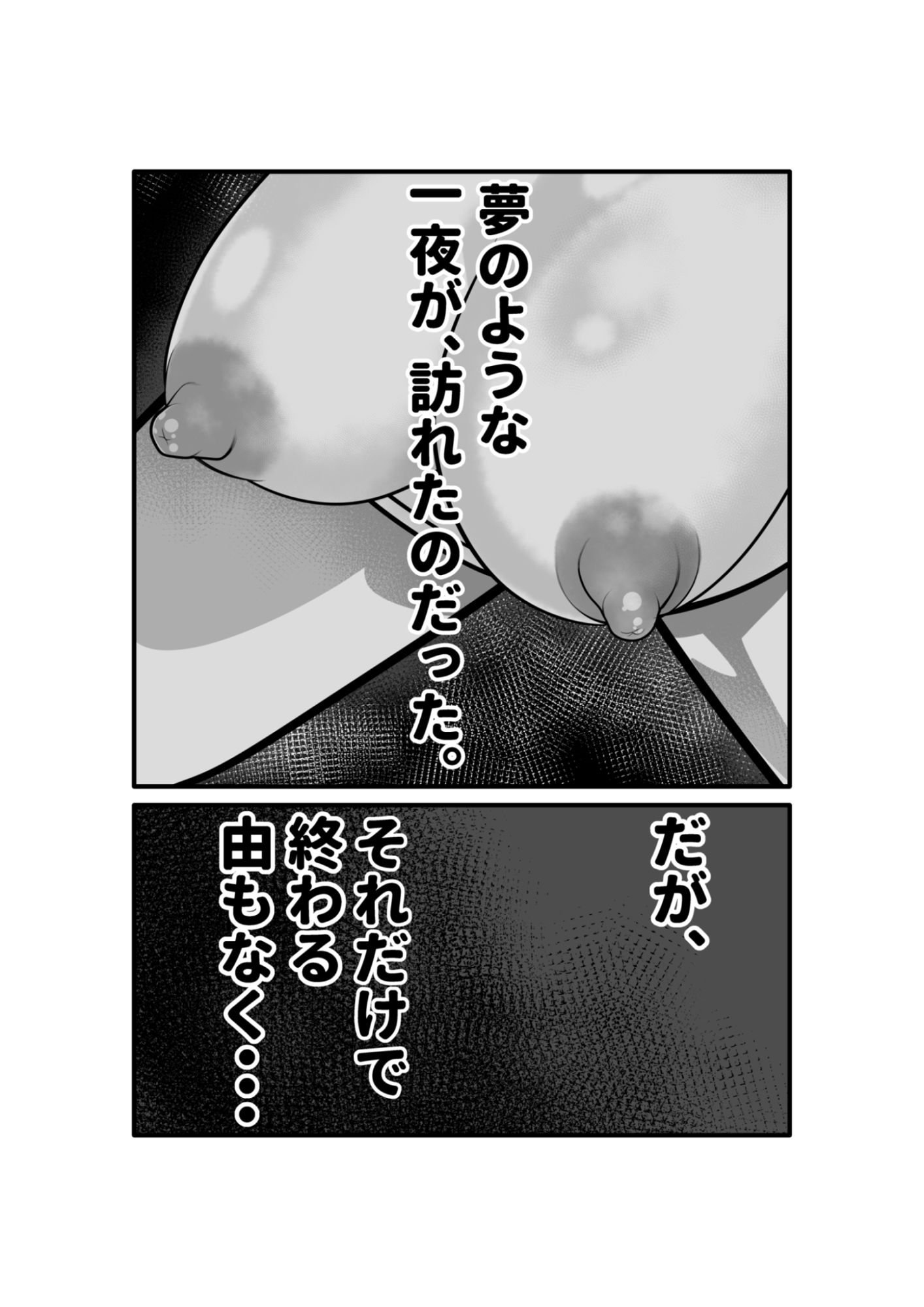 幽霊が出たので、無責任中出しセックスしてみた。前編 サンプル10ページ目