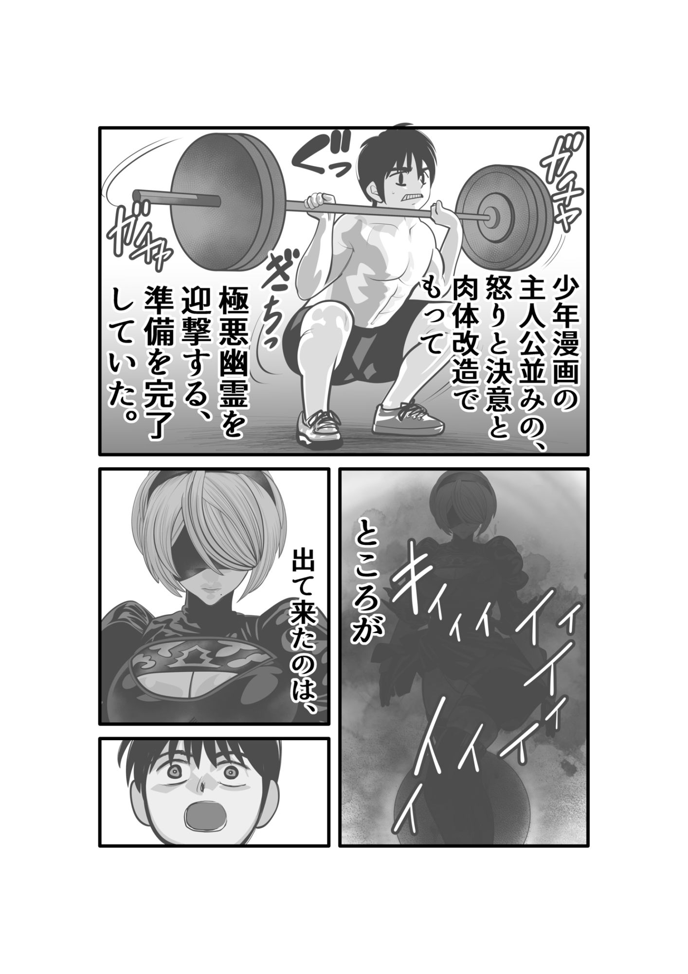 幽霊が出たので、無責任中出しセックスしてみた。後編 サンプル4ページ目