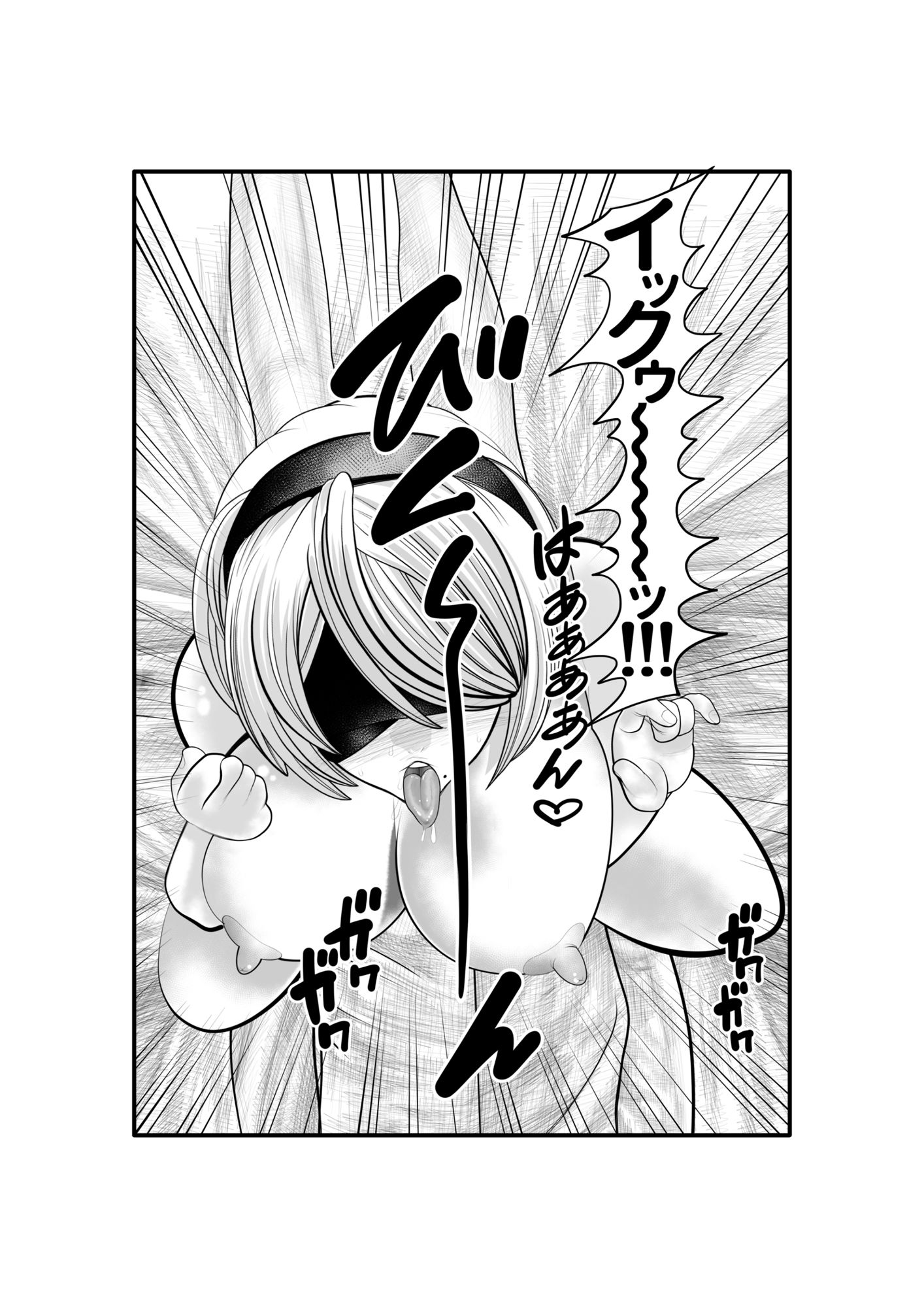 幽霊が出たので、無責任中出しセックスしてみた。後編 サンプル9ページ目