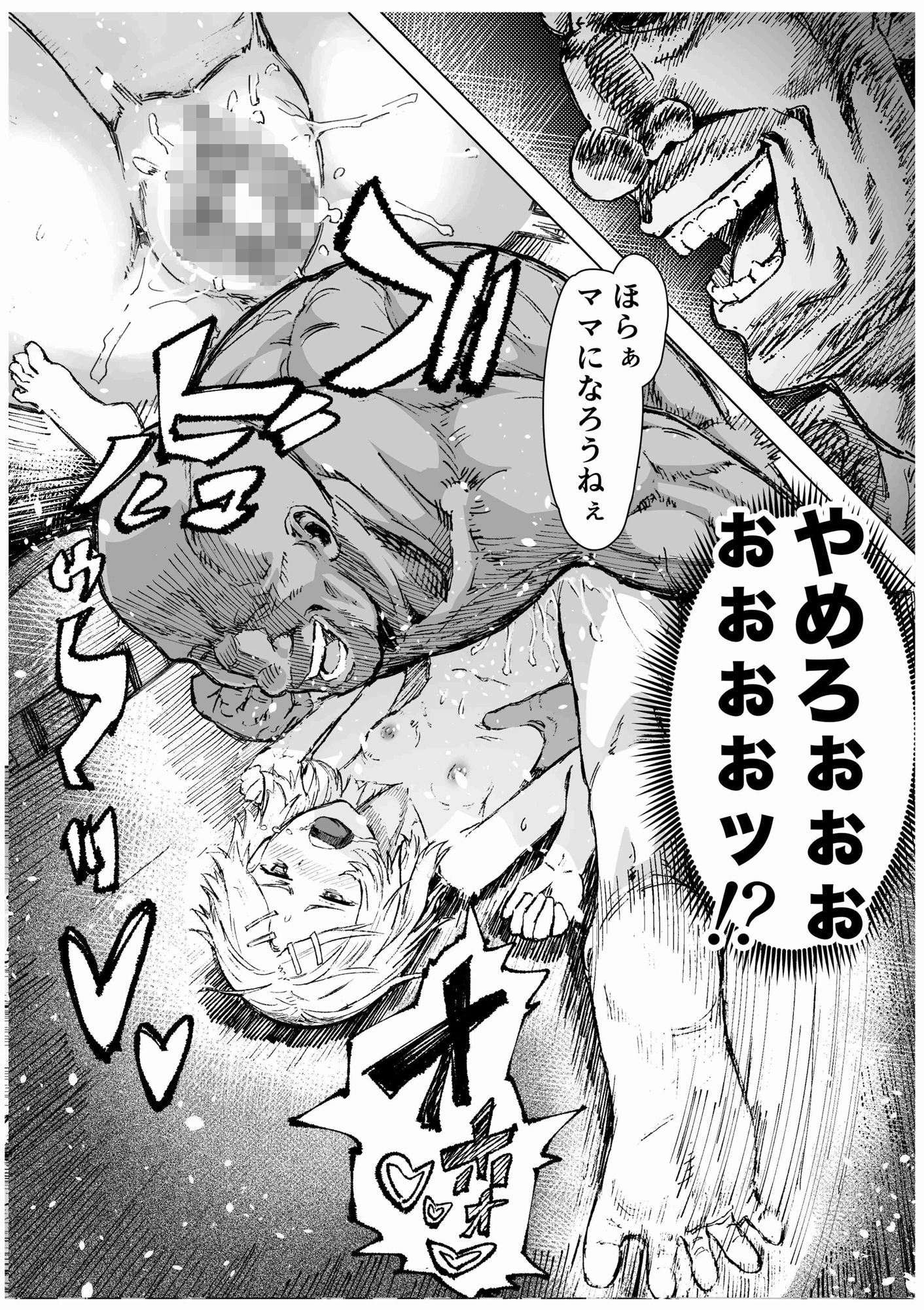 母娘催●〜巨乳の人妻がスマホで相談、家に帰らない不倫疑惑夫と不良になったJK、巨大な相談員のおじさんに巨根で親子共々相談を受けて絶頂！家族が一緒になれて幸せ サンプル10ページ目