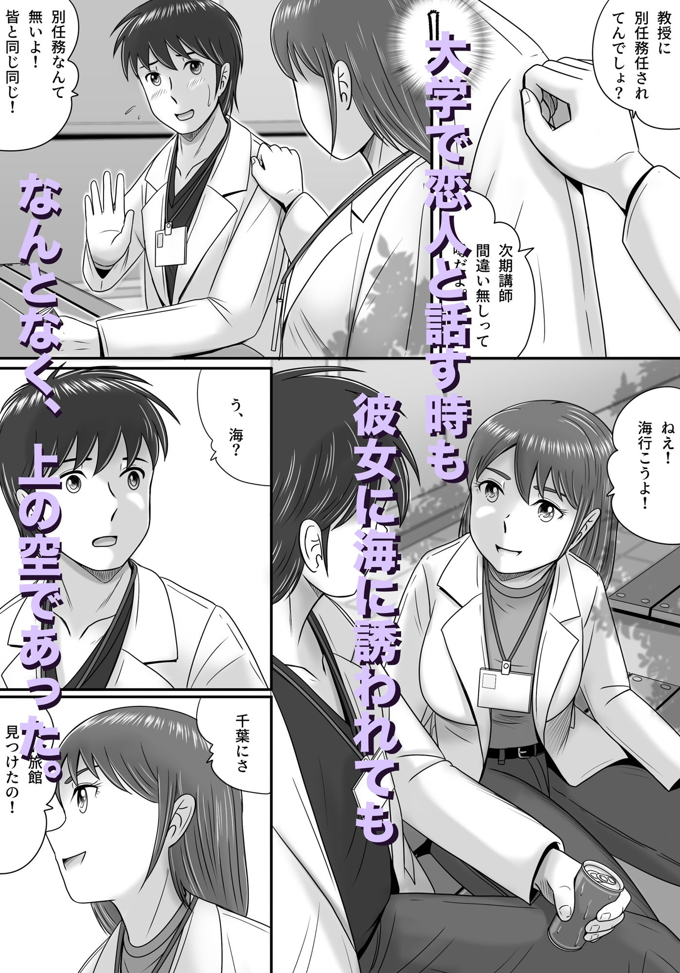 続・教授の妻 サンプル2ページ目