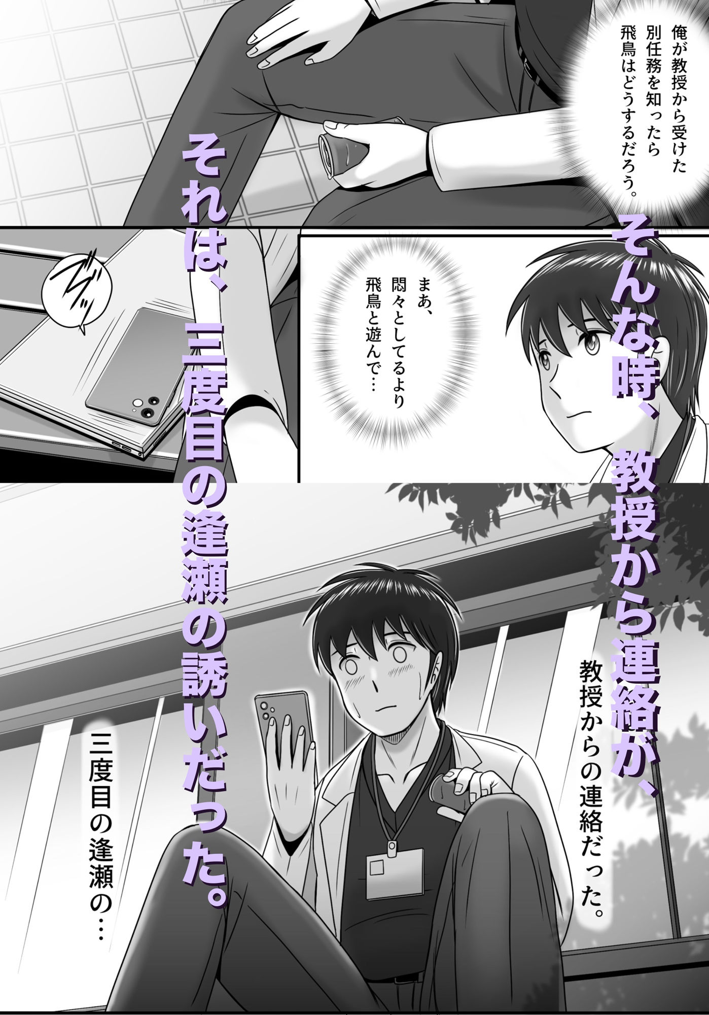 続・教授の妻 サンプル3ページ目
