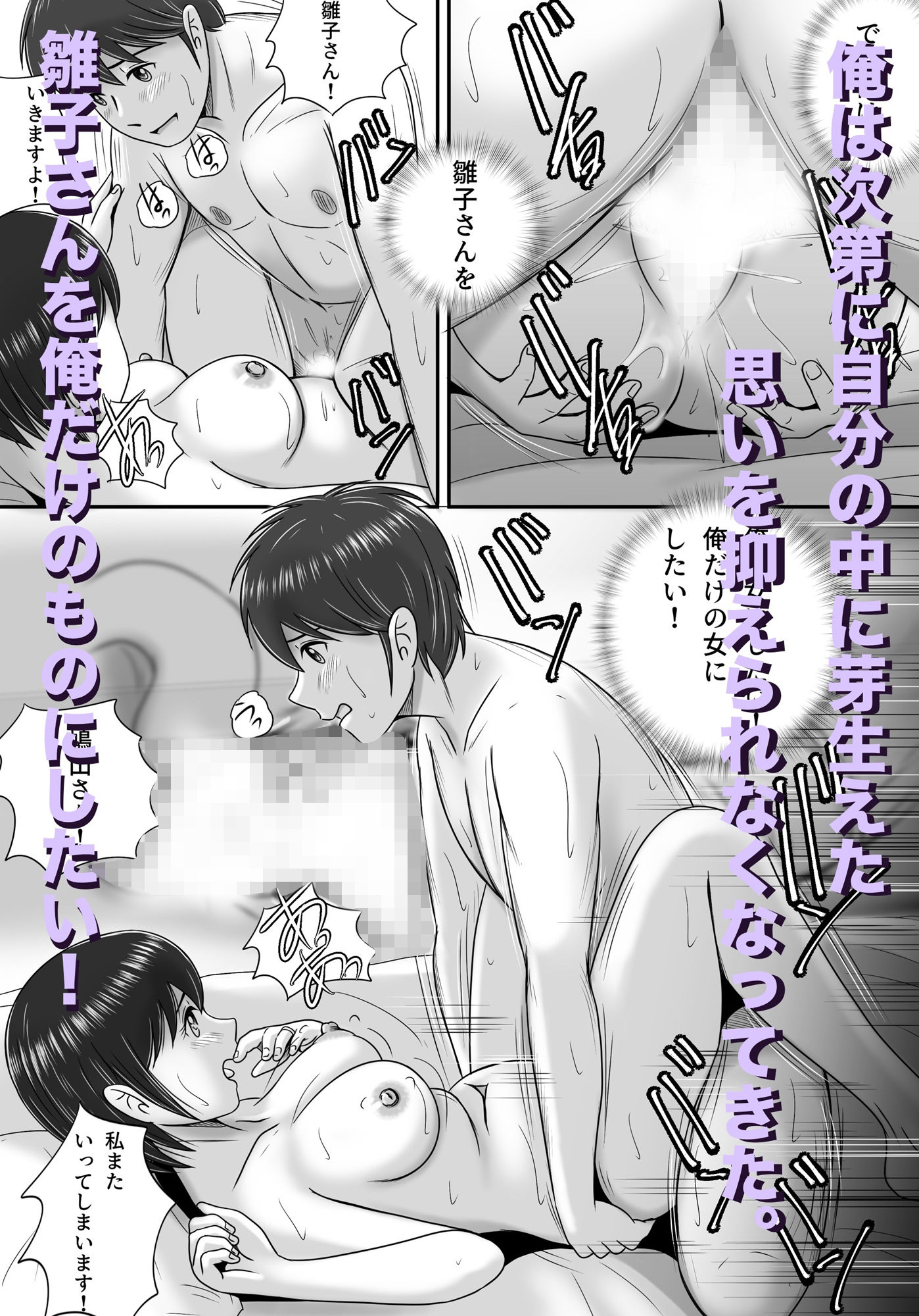続・教授の妻 サンプル9ページ目