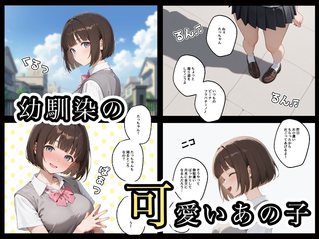 放課後NTR1 サンプル1ページ目