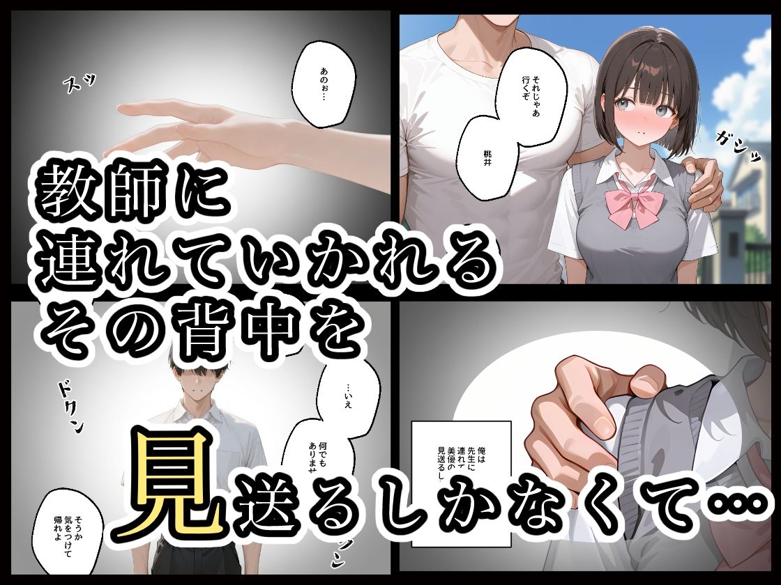 放課後NTR1 サンプル2ページ目