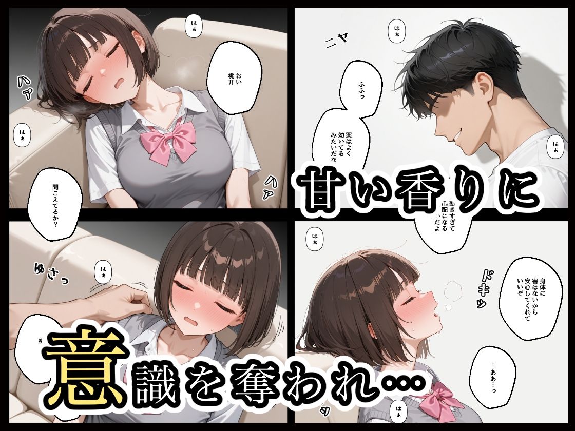 放課後NTR1 サンプル3ページ目