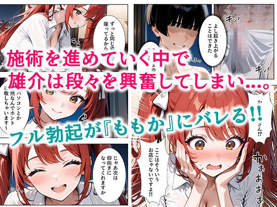 推しアイドルに土下座して頼んだら最後までヤレた話 サンプル4ページ目