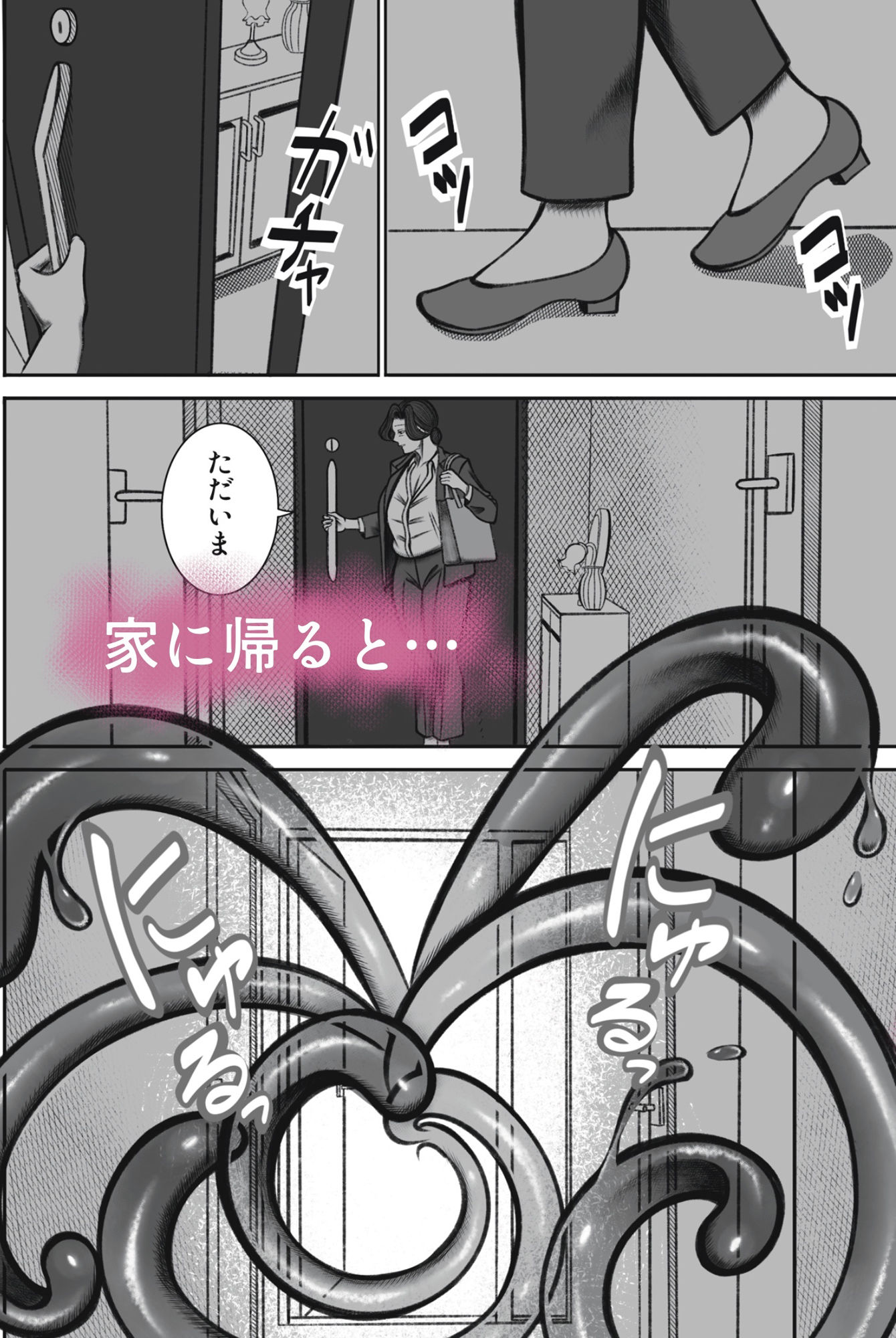 スライム娘とイチャラブ触手えっち サンプル1ページ目
