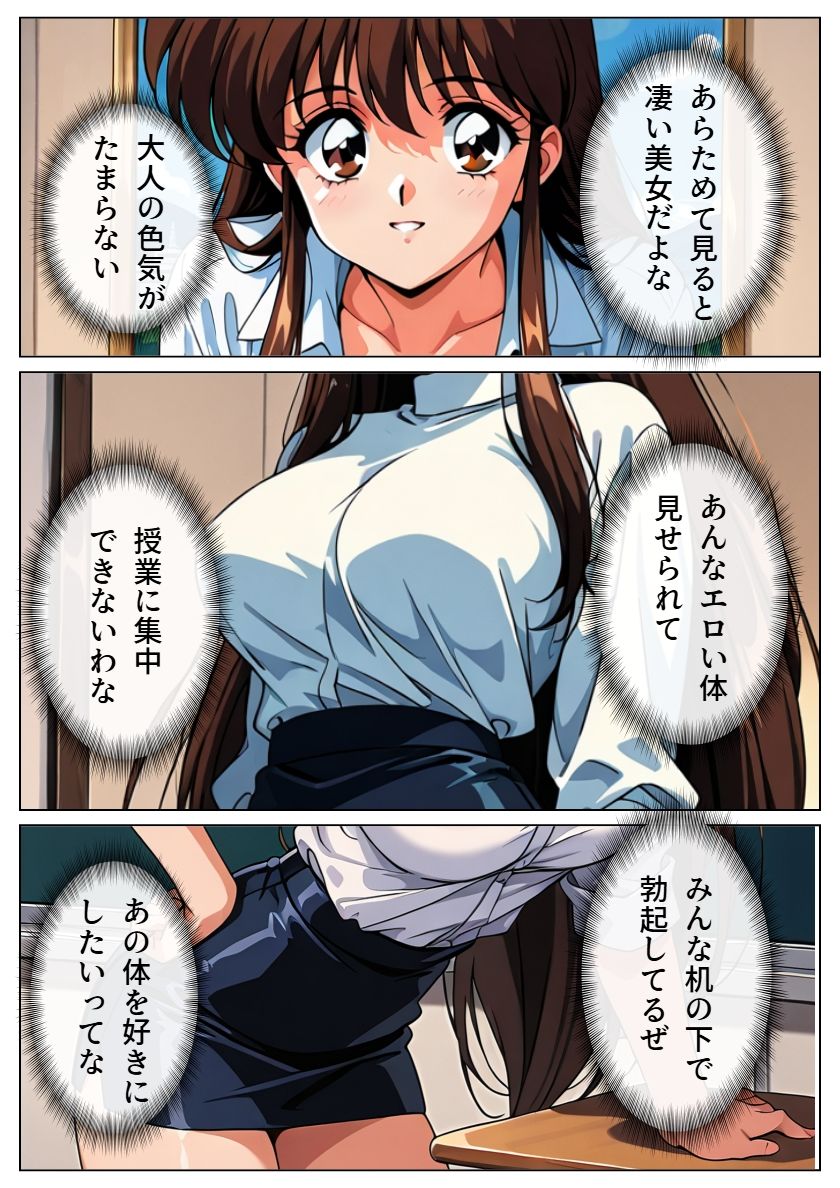ヤリチン男に侵略される学園-東雲 綾乃編 サンプル5ページ目