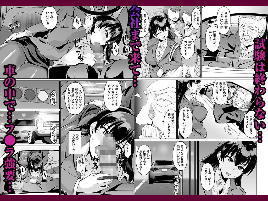 元パパ活相手とのヒミツのSEX〜義父からの貞淑試験〜 1 サンプル5ページ目
