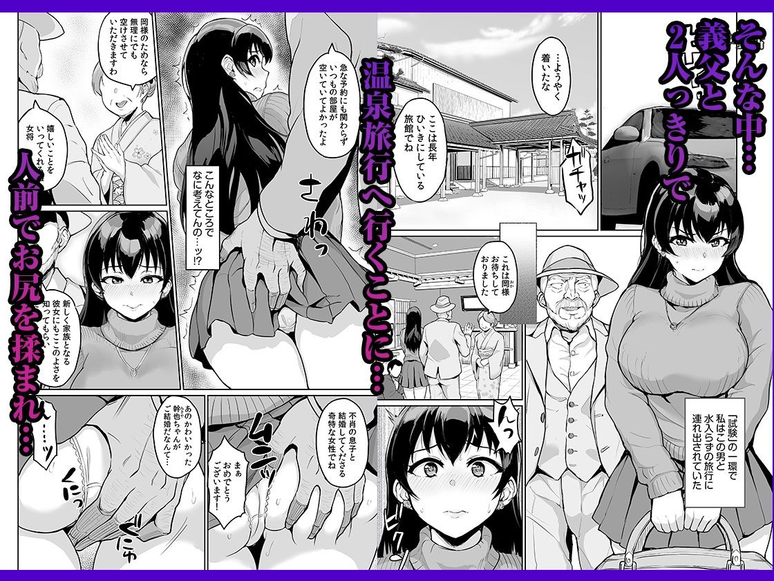 元パパ活相手とのヒミツのSEX〜義父からの貞淑試験〜 2 サンプル2ページ目