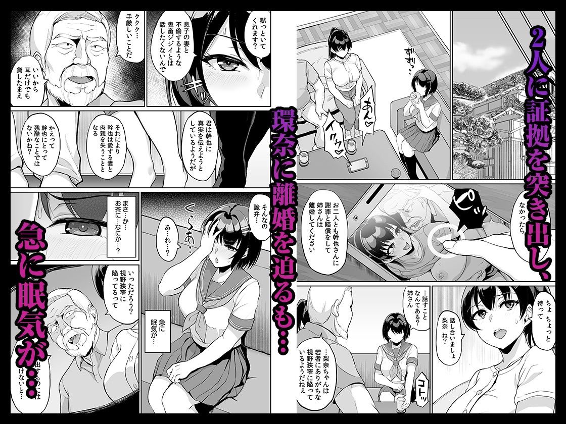 元パパ活相手とのヒミツのSEX〜義父からの貞淑試験〜 3 サンプル4ページ目