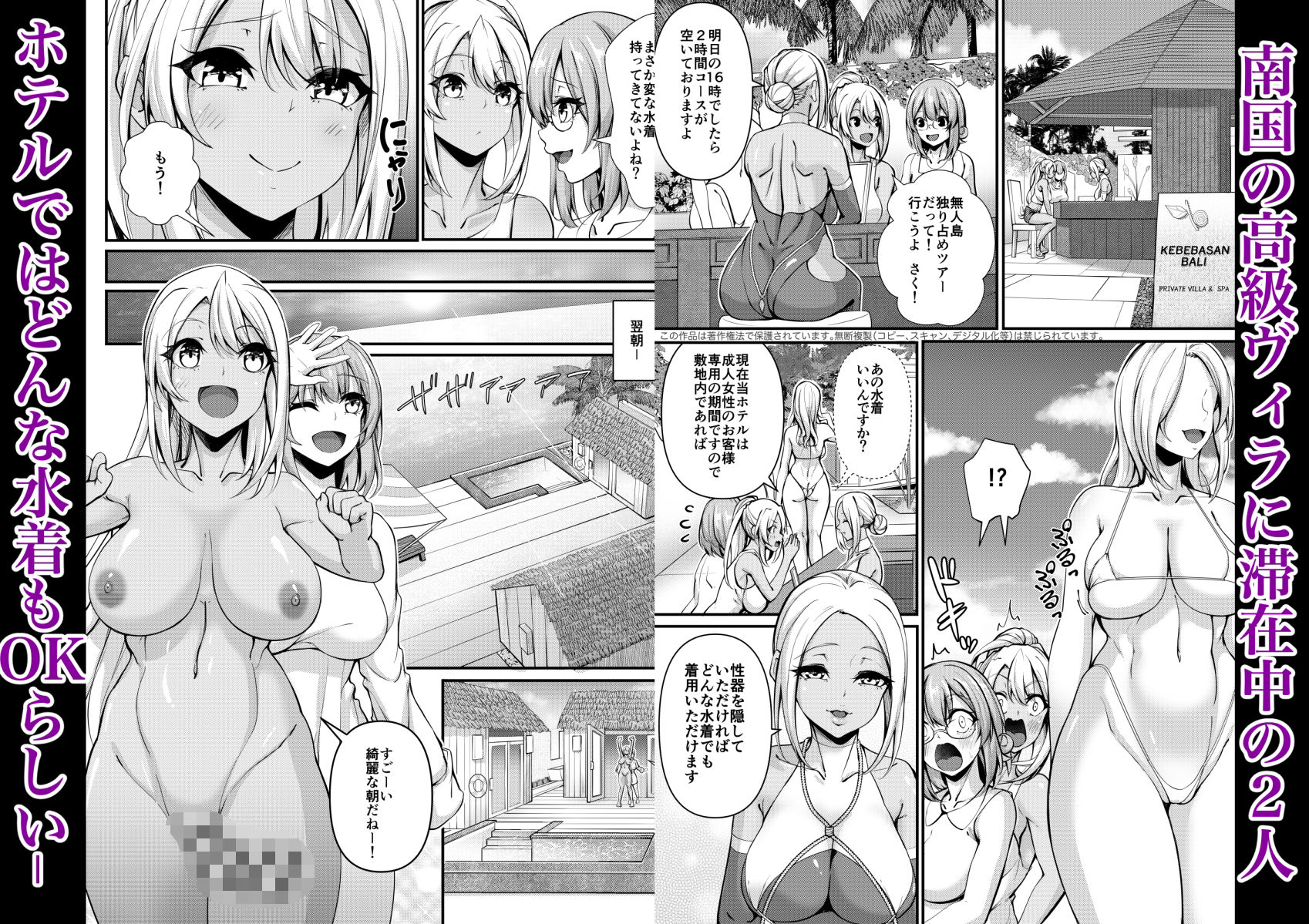 変態水着で露出交尾 ふたなりジム職員ちゃん×真面目教師ちゃん5 サンプル1ページ目