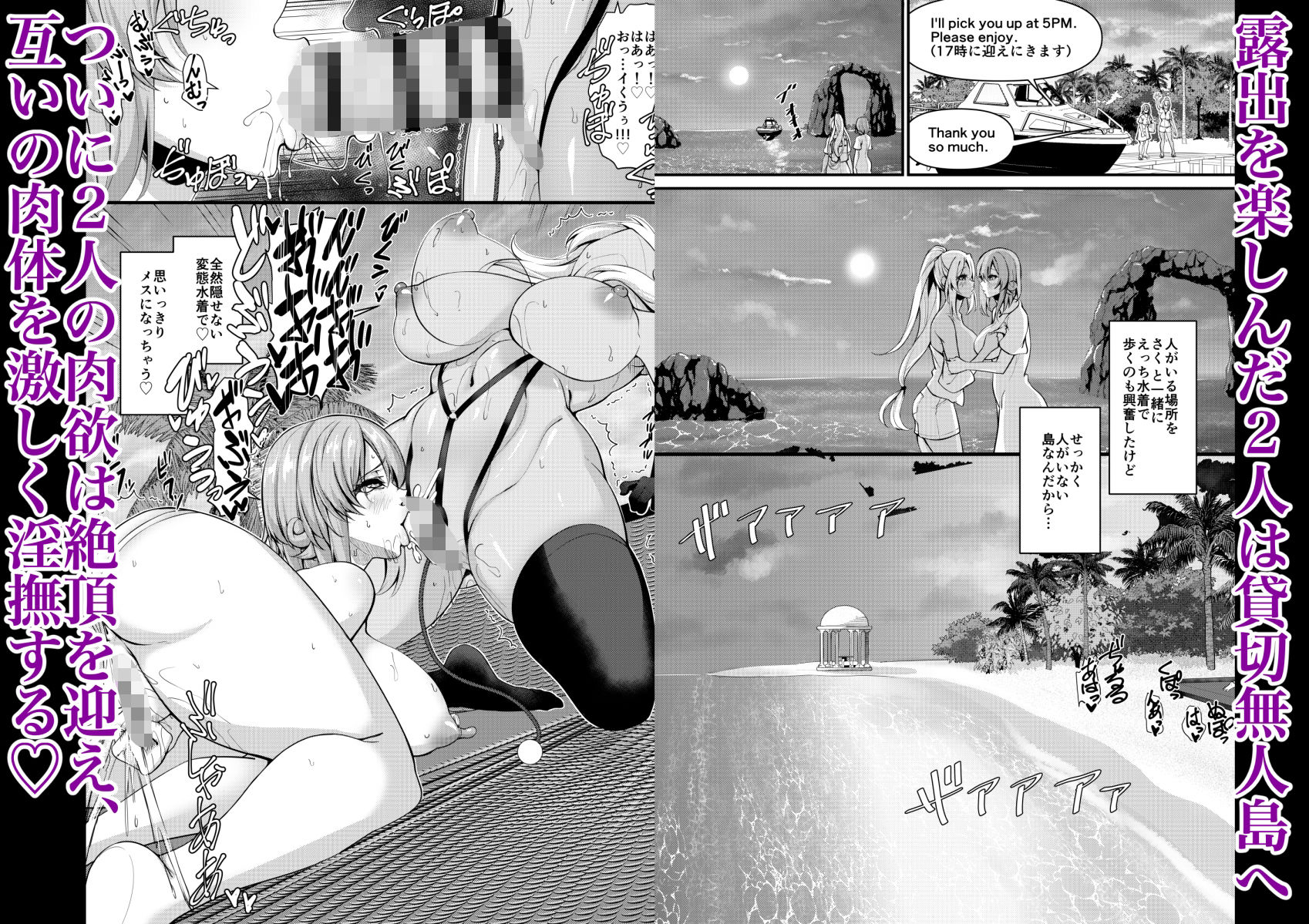 変態水着で露出交尾 ふたなりジム職員ちゃん×真面目教師ちゃん5 サンプル7ページ目