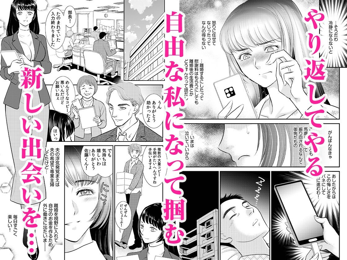 「人妻なのに…夫以外のアレを…」〜温泉旅行でビクビク美乳マッサージ〜 2 サンプル3ページ目