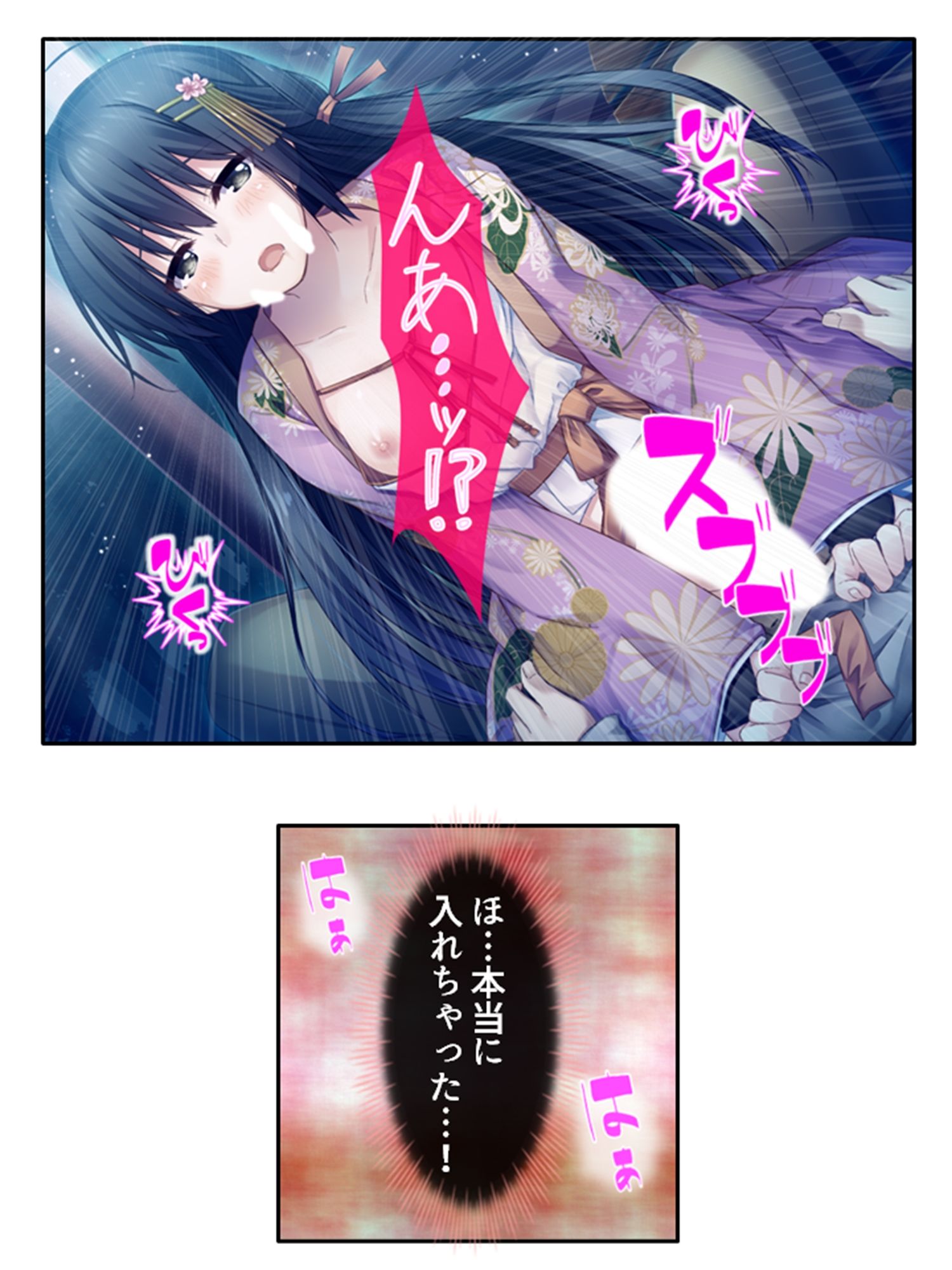 義妹の友達にヌイて貰って性欲解消で運気アップ！？ ＜総集編＞ サンプル5ページ目
