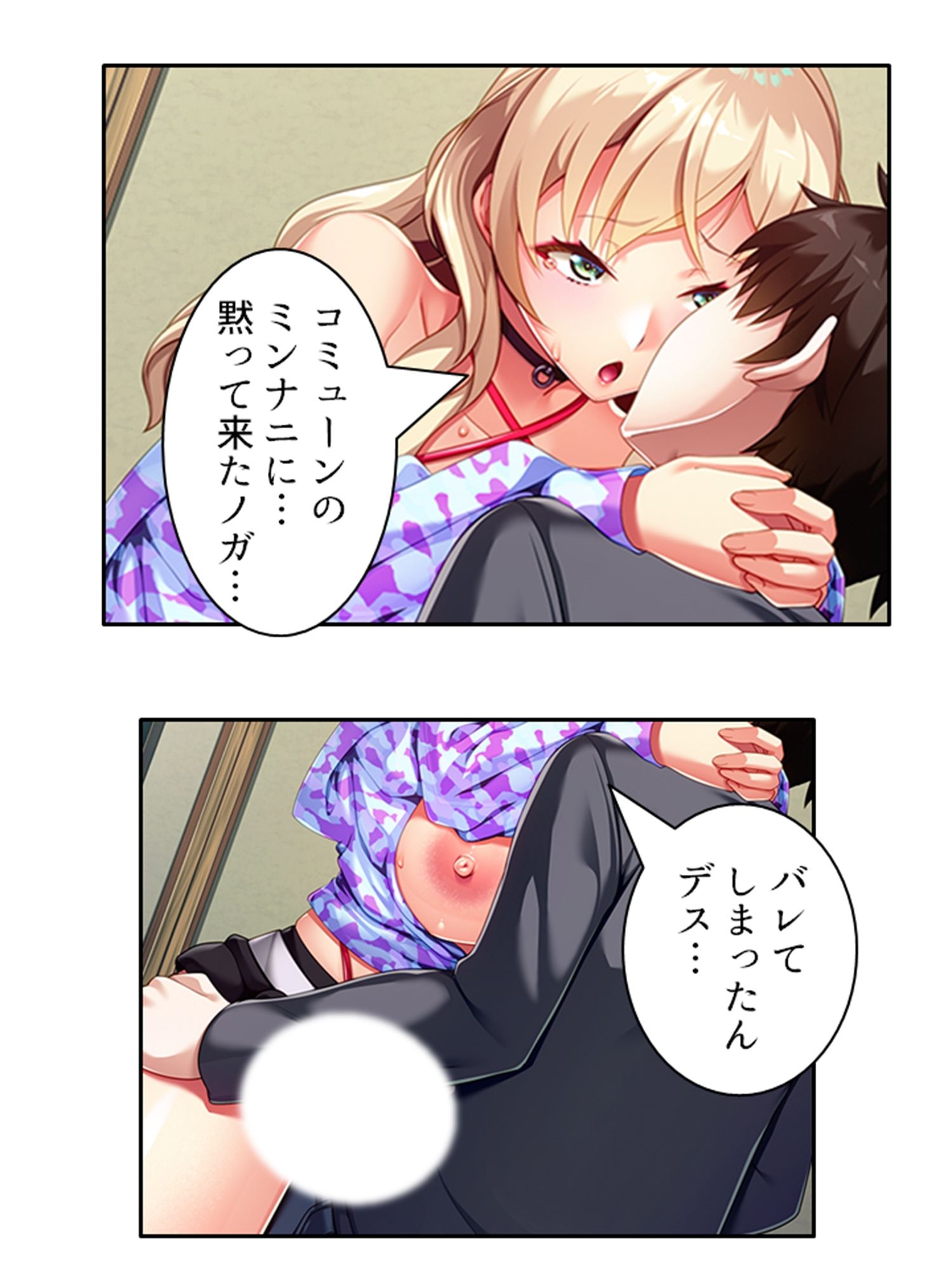 アメリカから来たデカ乳義妹を思いのままにヤリ放題！ ＜総集編＞ サンプル6ページ目