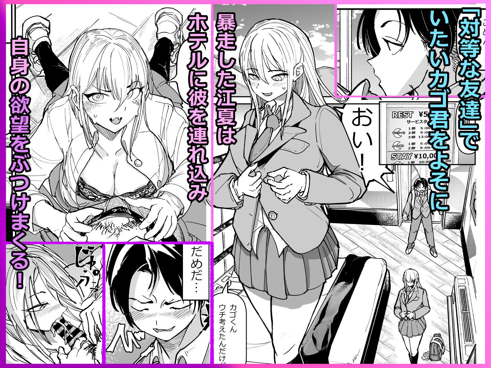 逆転服従×犬化ギャル サンプル4ページ目