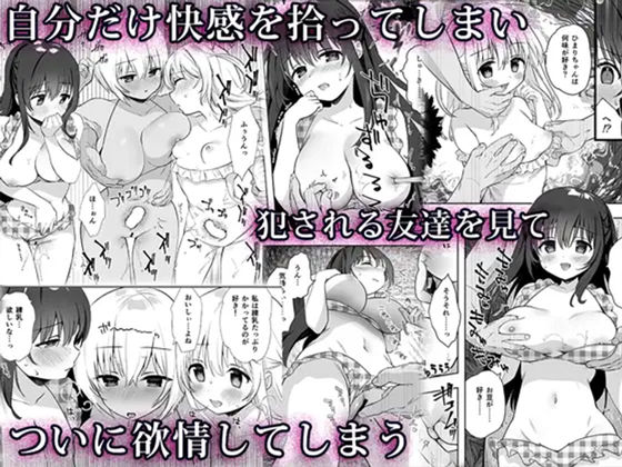 痴●の存在しない素晴らしいセカイ -総集編2- サンプル6ページ目