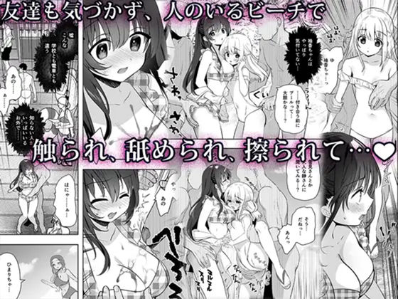 痴●の存在しない素晴らしいセカイ -総集編2- サンプル7ページ目