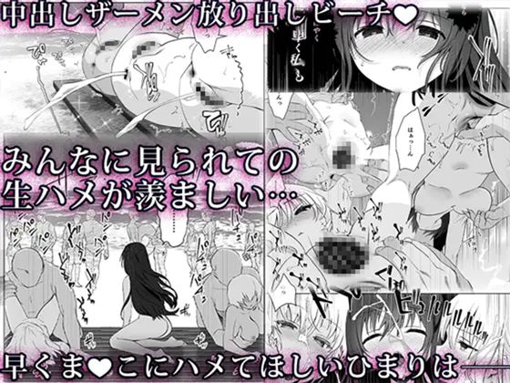 痴●の存在しない素晴らしいセカイ -総集編2- サンプル8ページ目