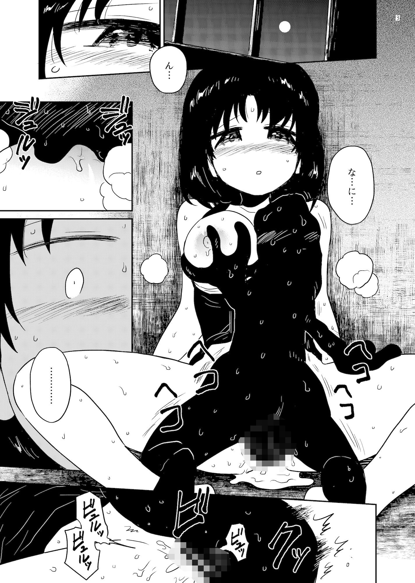 脱出 サンプル1ページ目