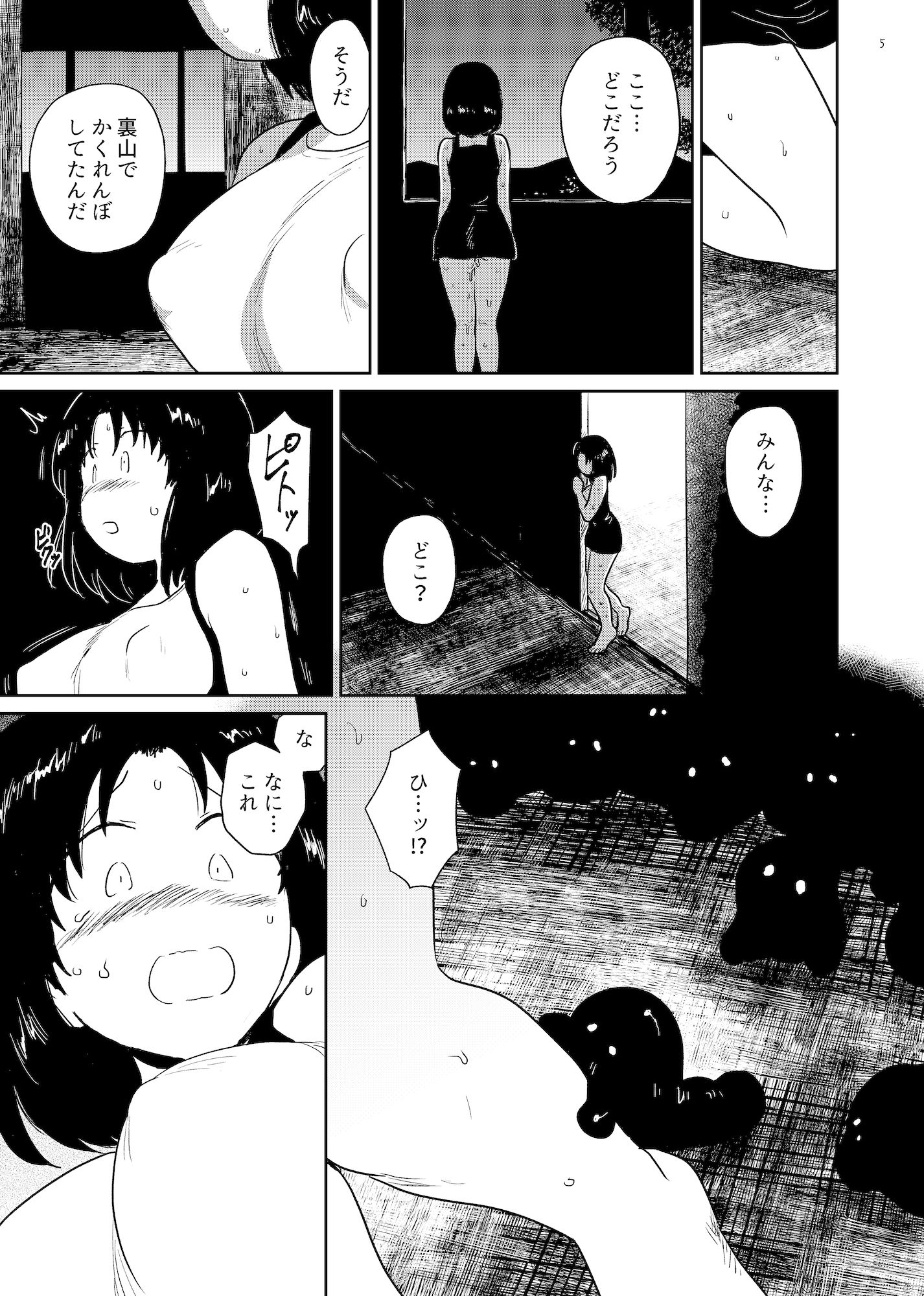脱出 サンプル2ページ目