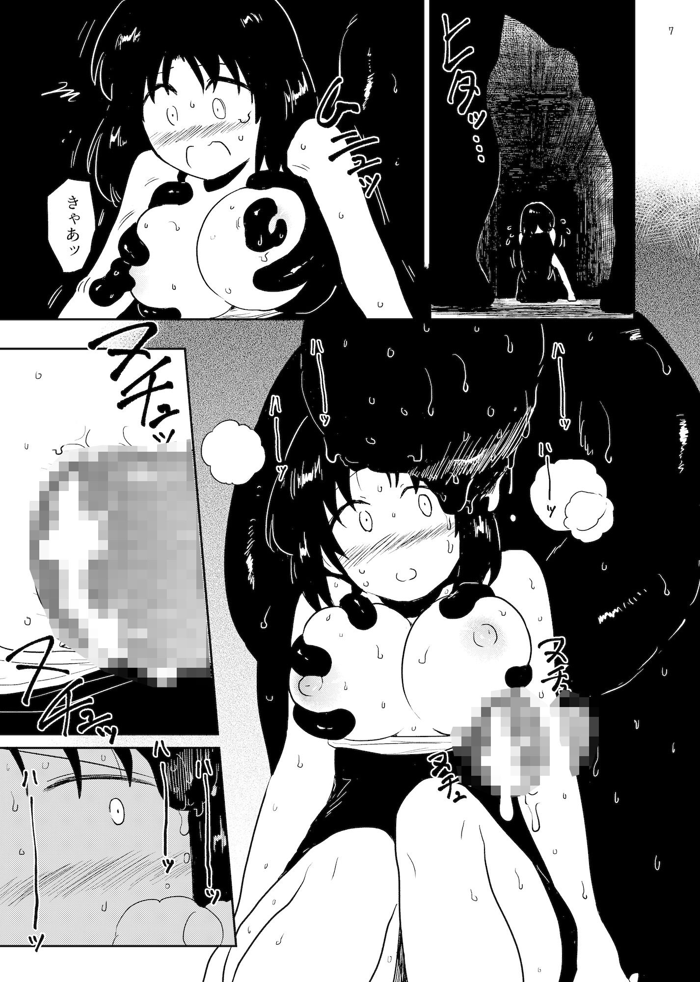 脱出 サンプル3ページ目