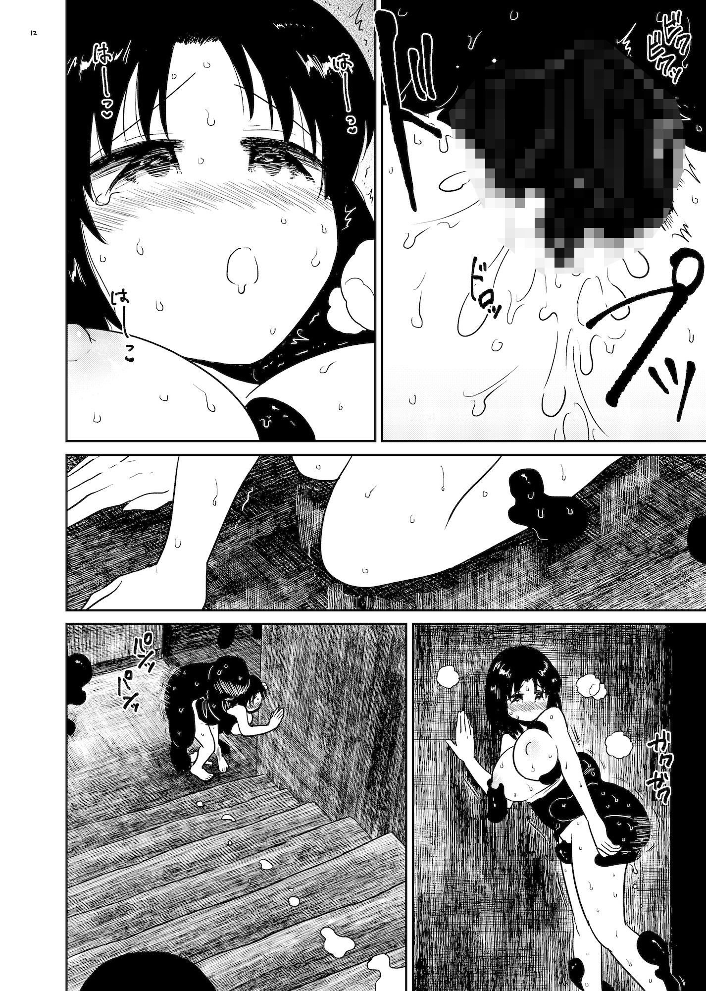 脱出 サンプル4ページ目