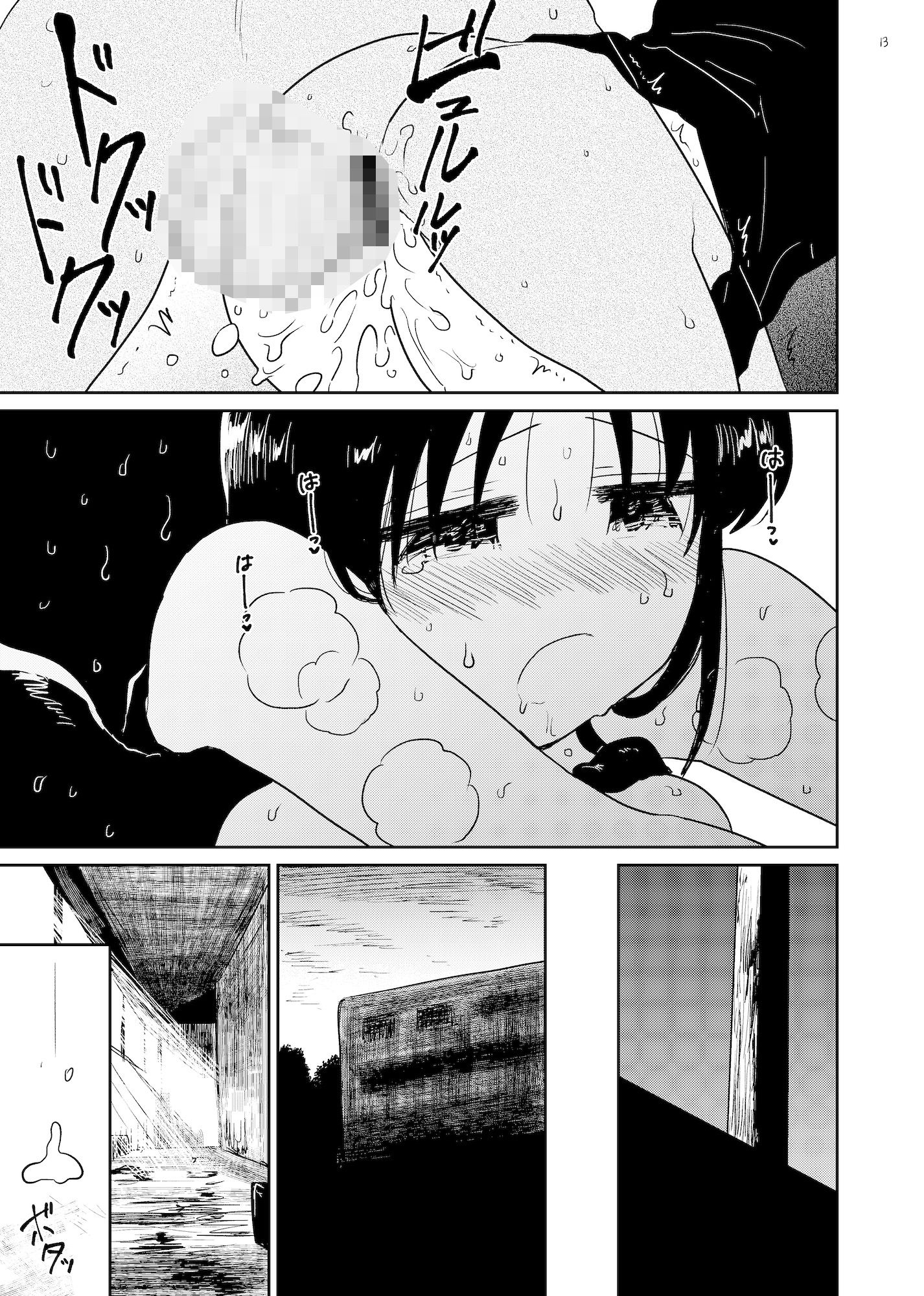 脱出 サンプル5ページ目