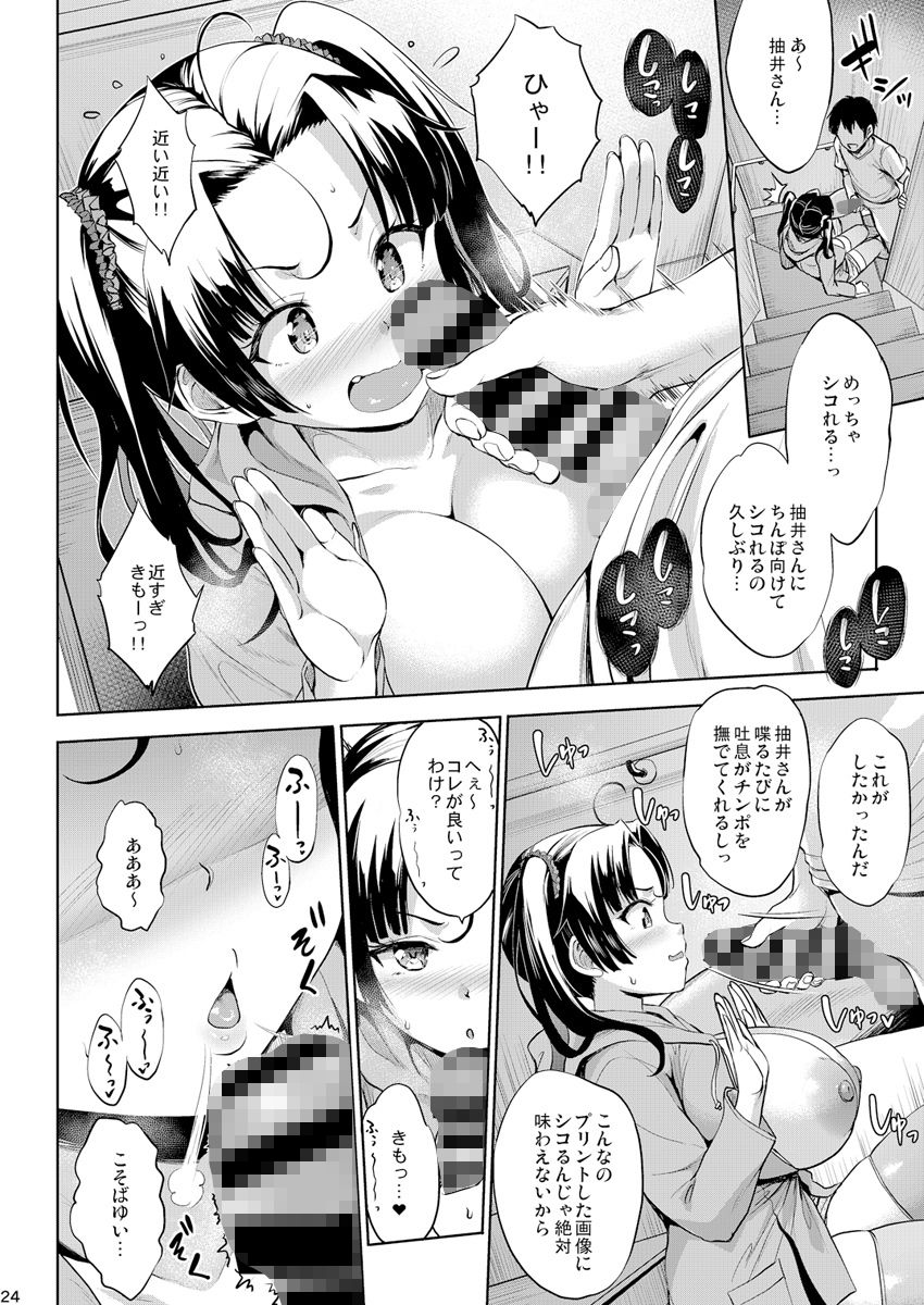 抽井さんシコられチャンス2 サンプル5ページ目
