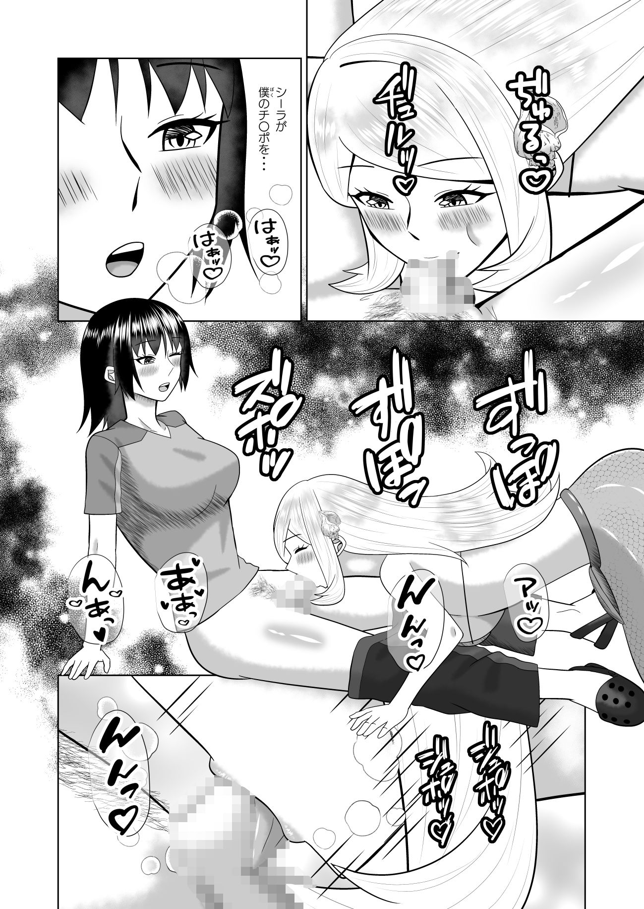 人魚と僕の異種性交 サンプル5ページ目