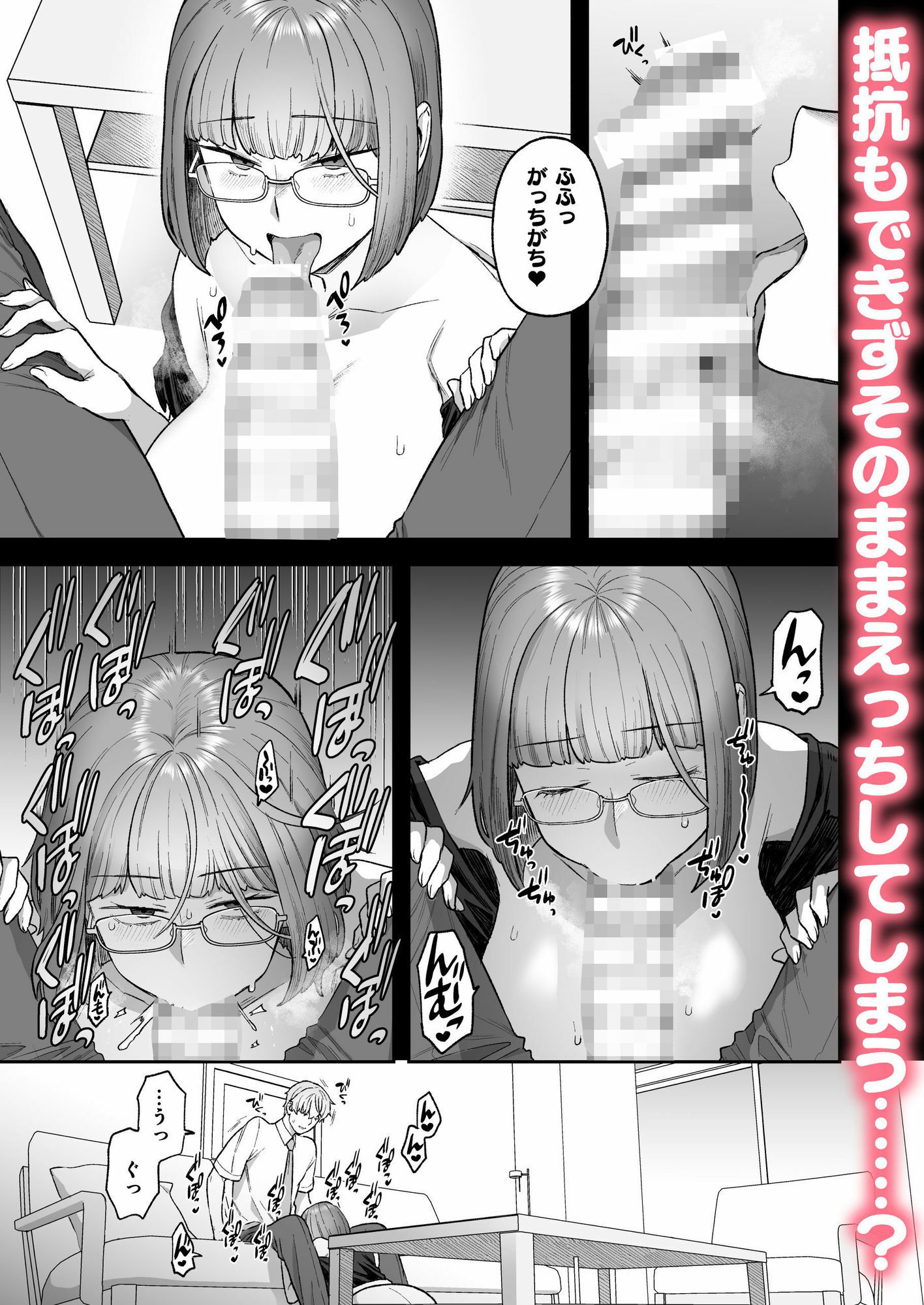 委員長と光田くんの犬も食わないはなし サンプル2ページ目