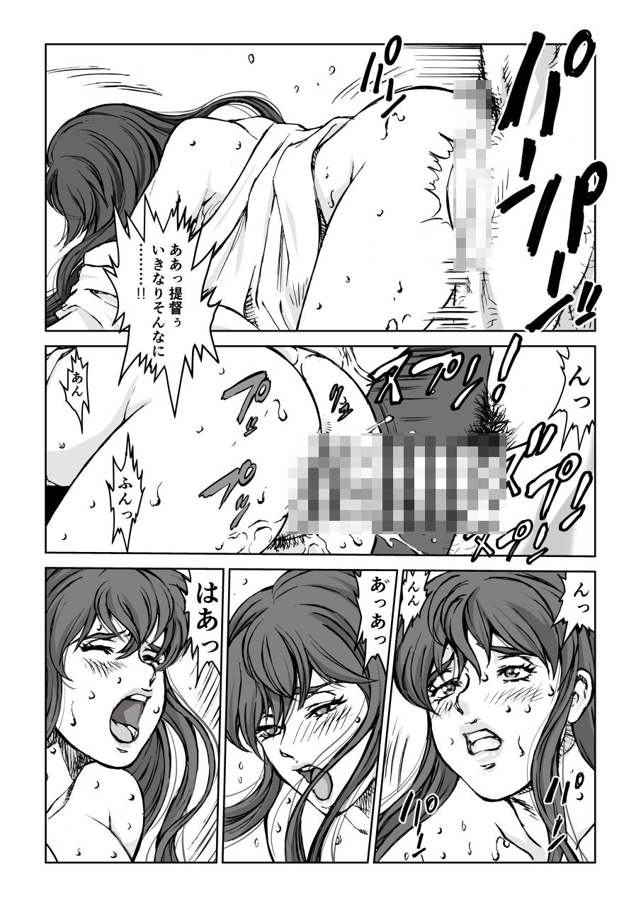 あゝ八八艦隊 サンプル2ページ目