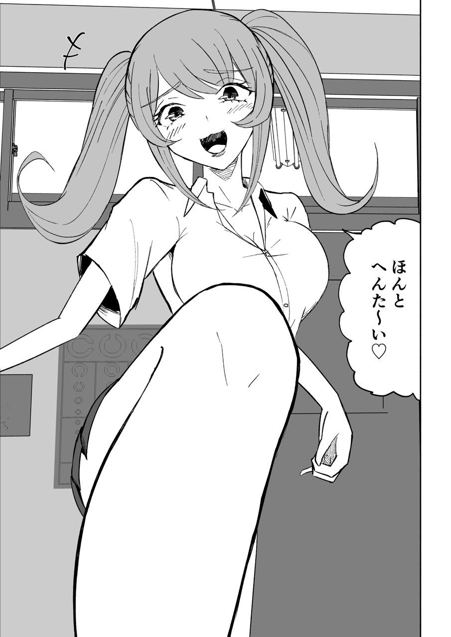 小悪魔後輩専属オモチャ サンプル8ページ目