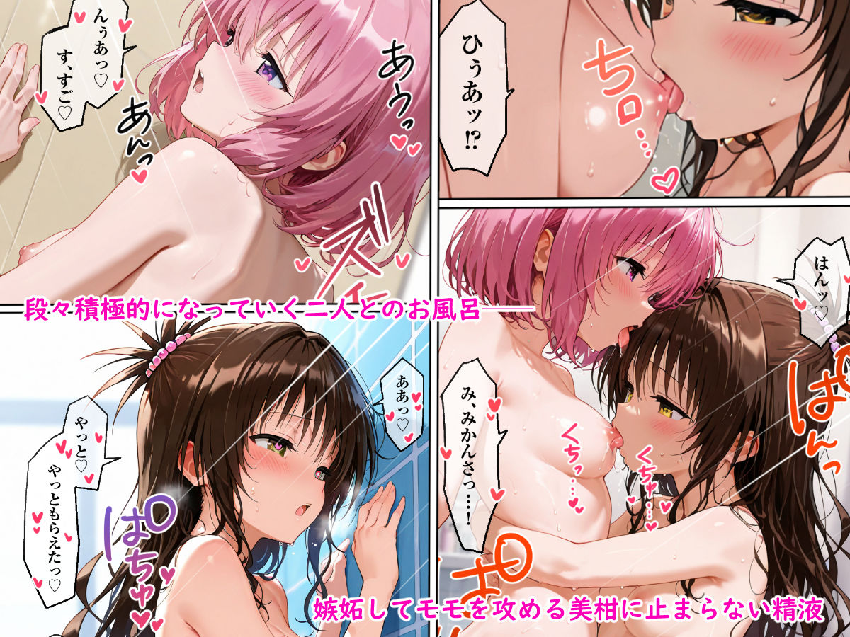 他人の女を洗脳性奴● モモ＆美柑編 サンプル7ページ目