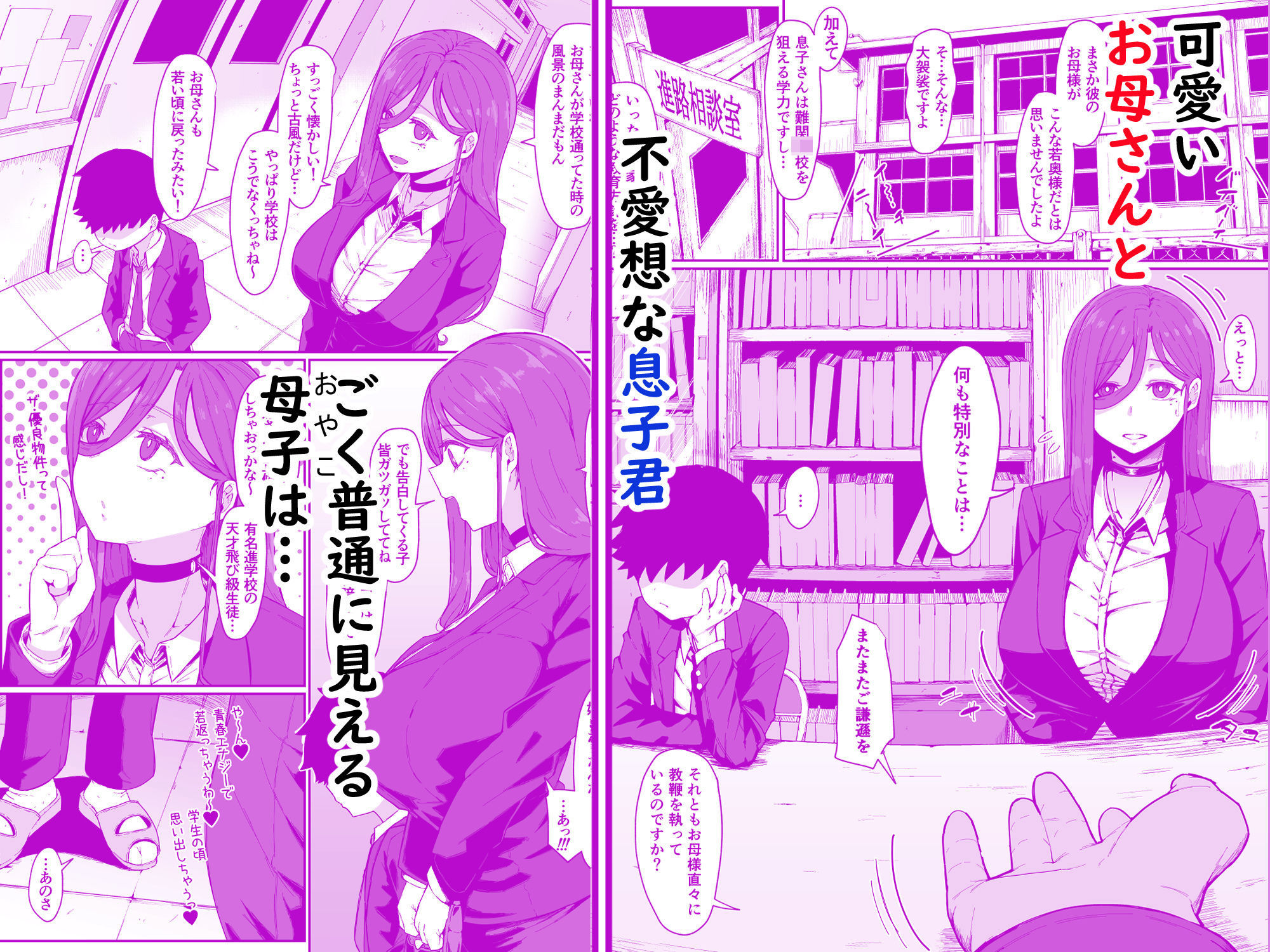 アンドロイドは母子でツガウ夢を見るか？ サンプル1ページ目