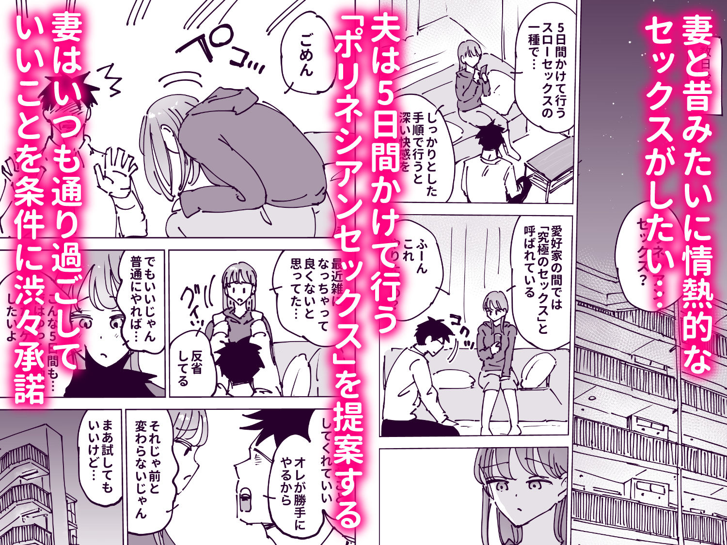 最近塩エッチな妻とポリネシアンセックスで昔みたいにイチャラブしたいっ サンプル3ページ目