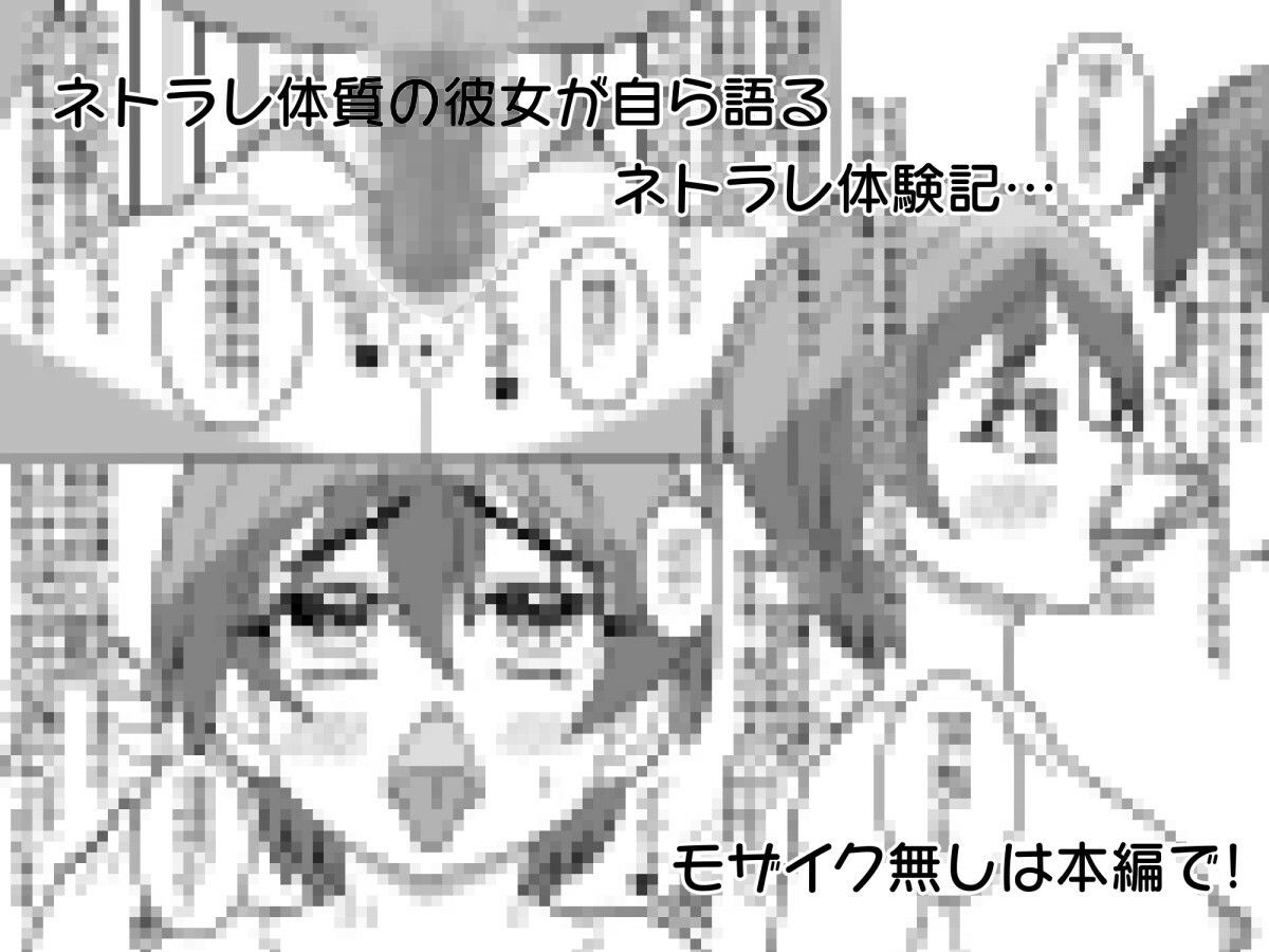 ネトラレ体質のさやちゃん先生はヤラレちゃう家庭教師 サンプル2ページ目