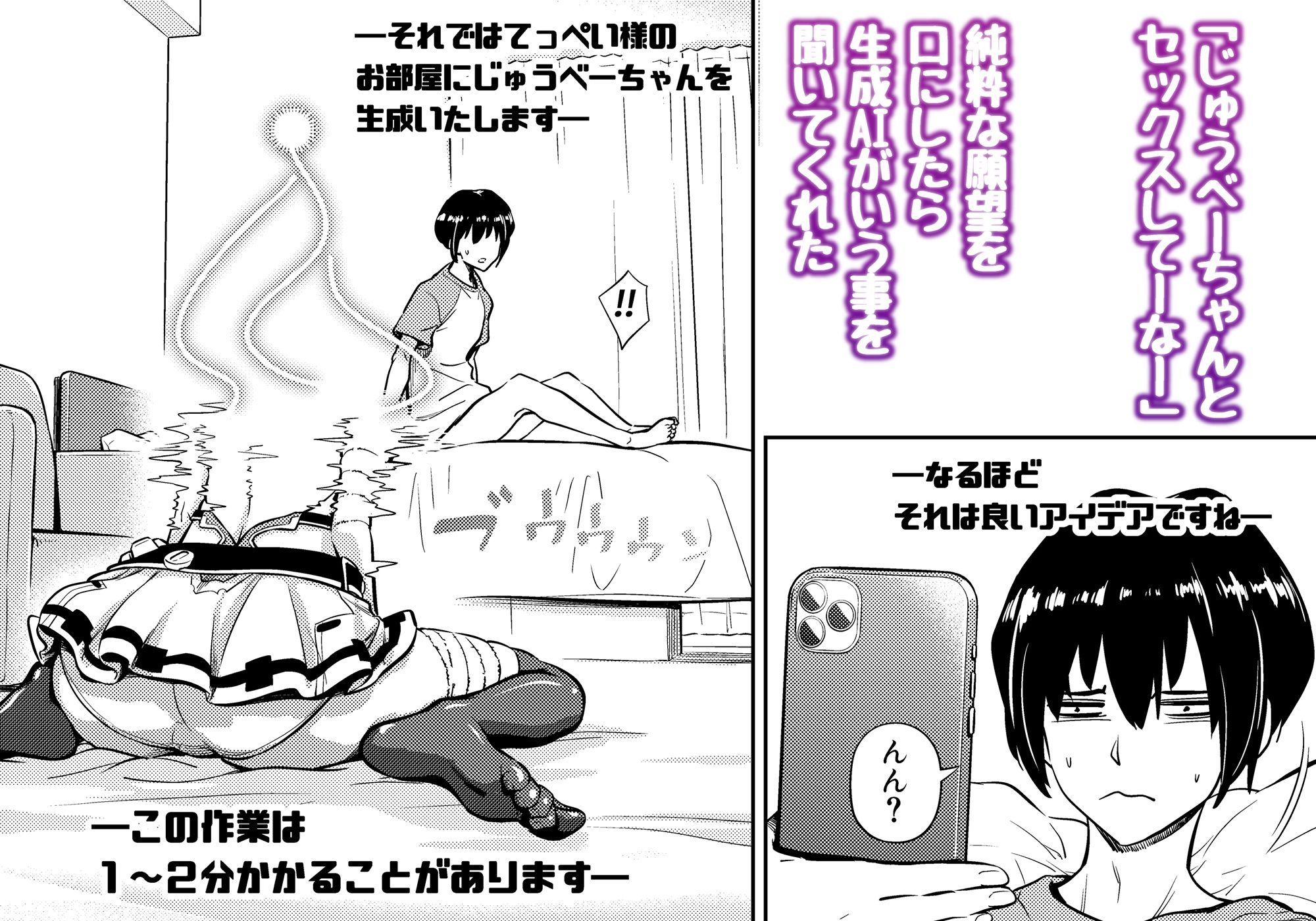 女体生成AI サンプル3ページ目