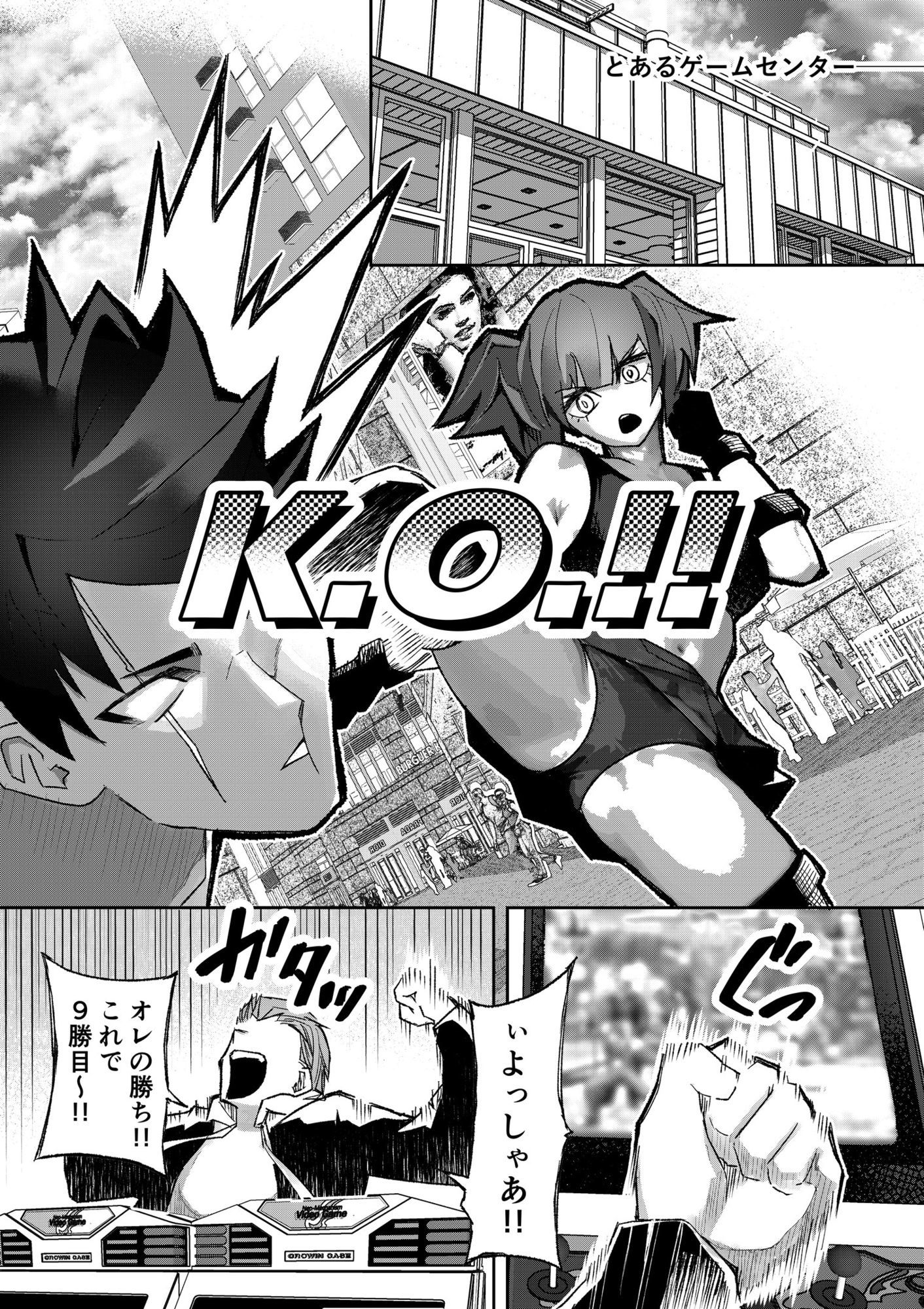 ギャルプロゲーマー様の生おっぱいをファンの前で晒してやるよ サンプル1ページ目