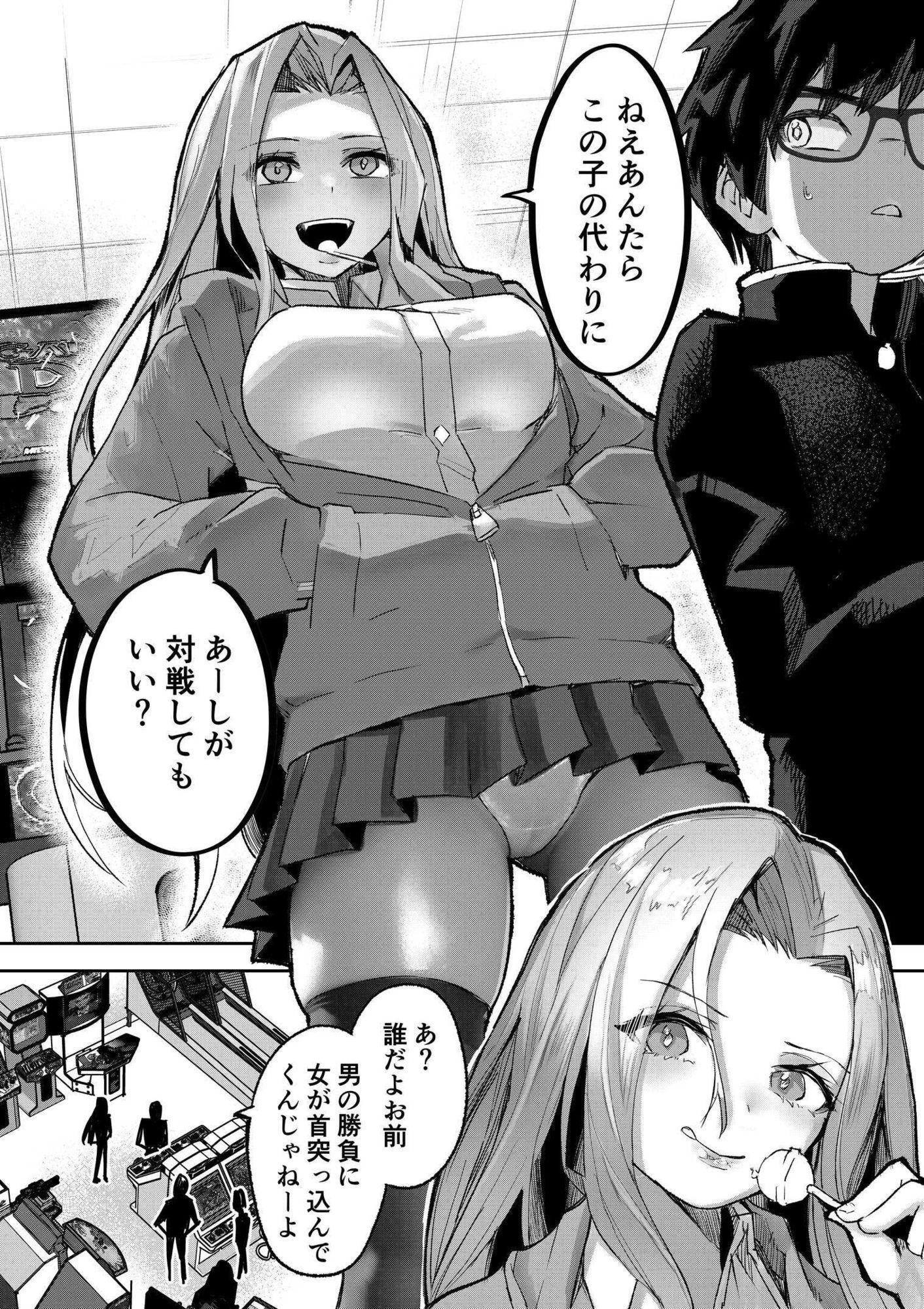 ギャルプロゲーマー様の生おっぱいをファンの前で晒してやるよ サンプル2ページ目