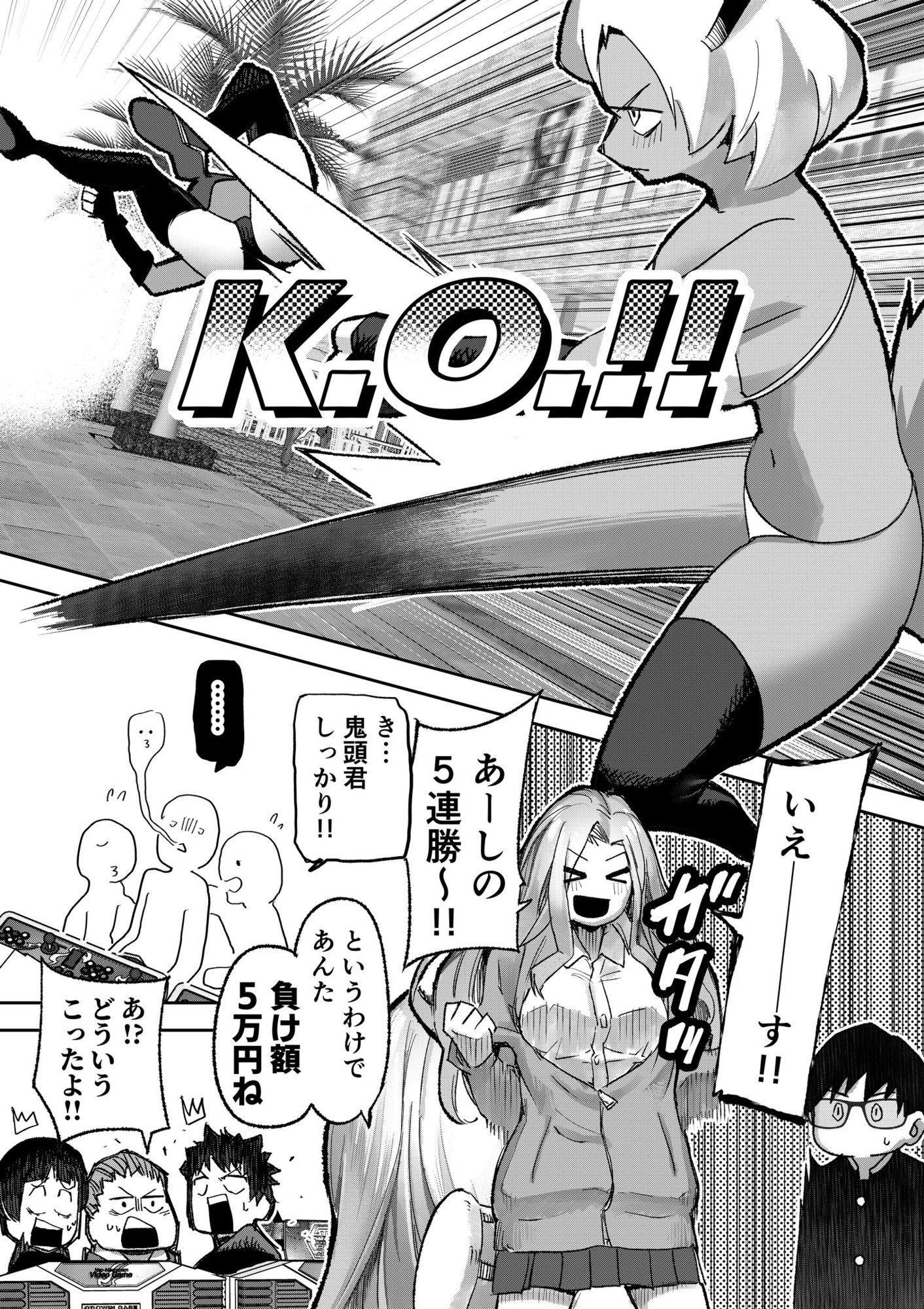 ギャルプロゲーマー様の生おっぱいをファンの前で晒してやるよ サンプル3ページ目