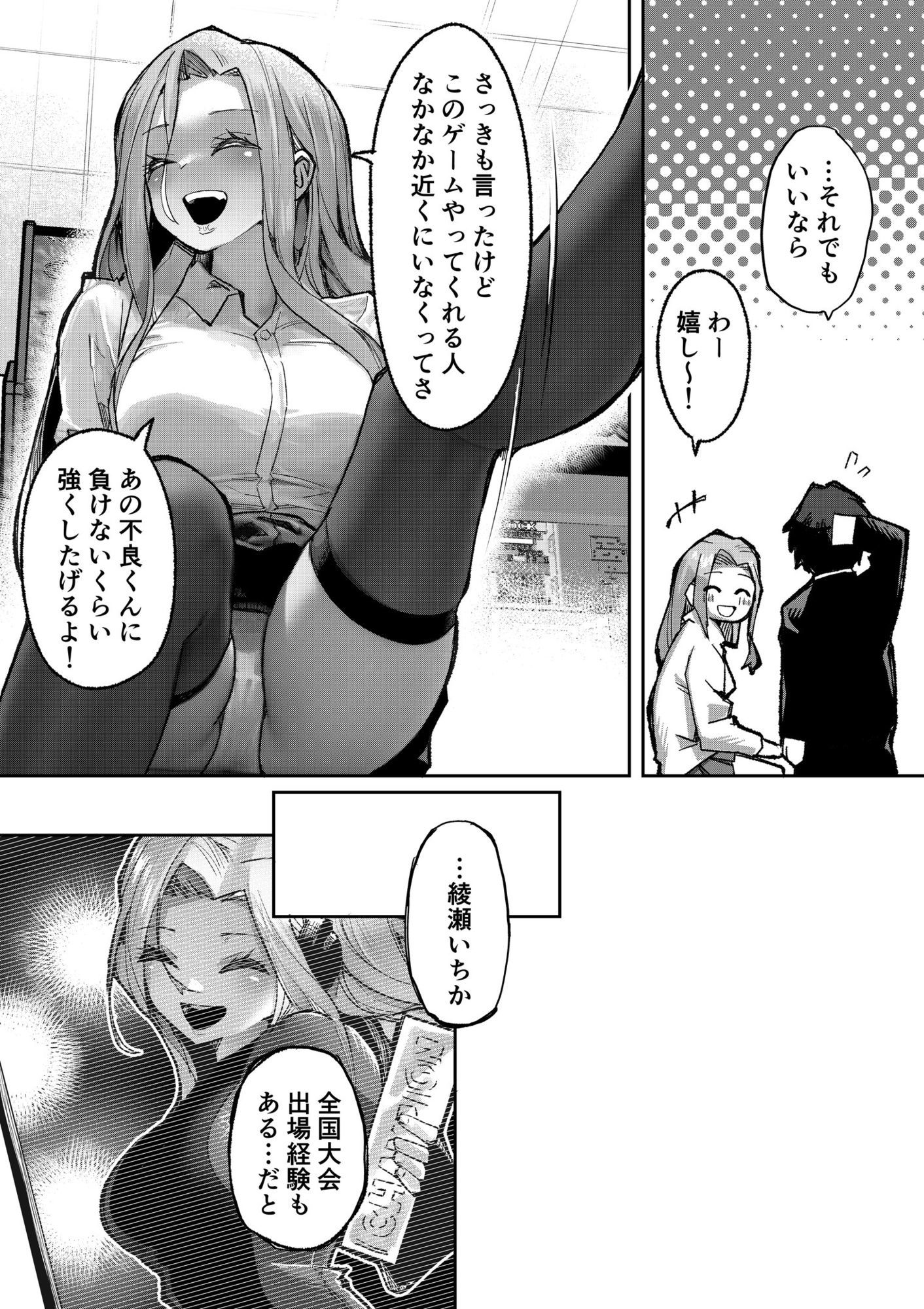 ギャルプロゲーマー様の生おっぱいをファンの前で晒してやるよ サンプル5ページ目