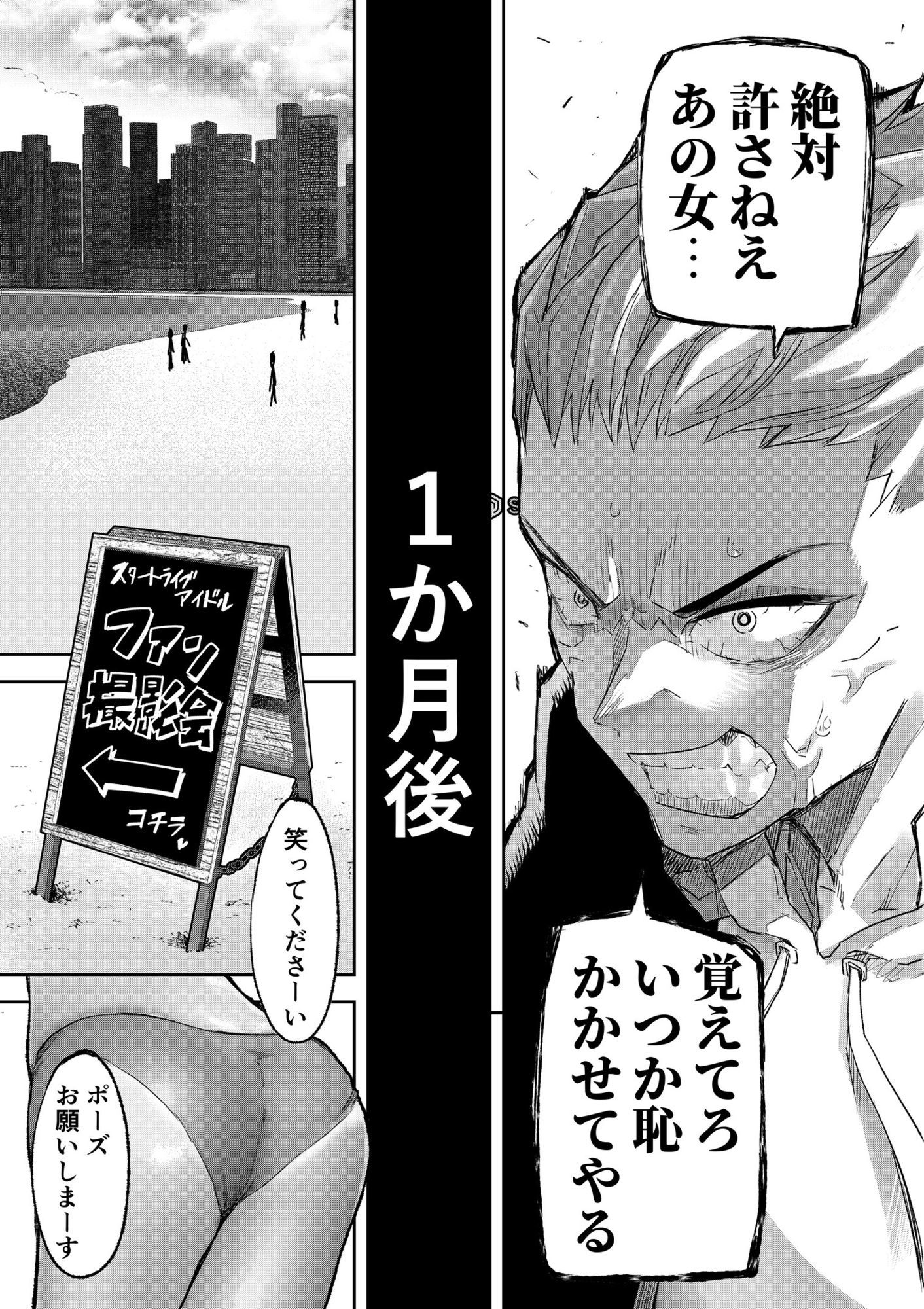 ギャルプロゲーマー様の生おっぱいをファンの前で晒してやるよ サンプル6ページ目