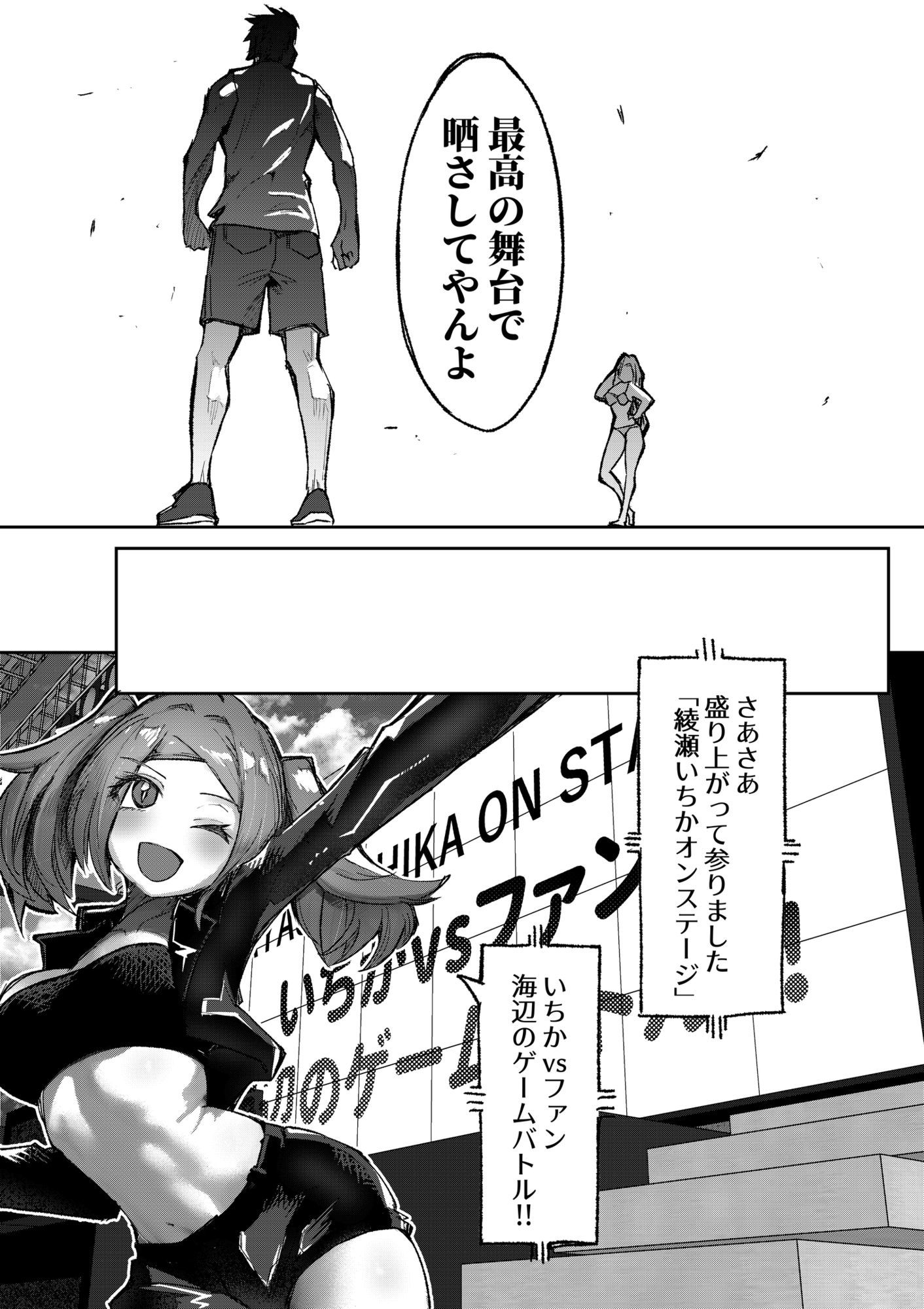 ギャルプロゲーマー様の生おっぱいをファンの前で晒してやるよ サンプル8ページ目
