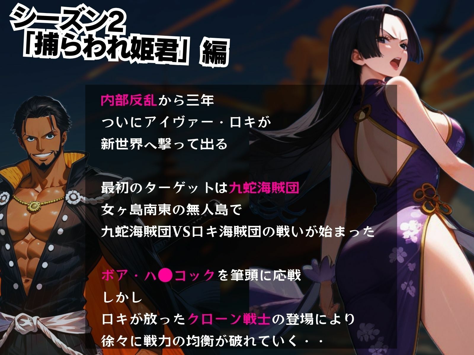 巨乳海賊狩り 5 〜奴●生活悲しみの傀儡女帝〜 サンプル6ページ目